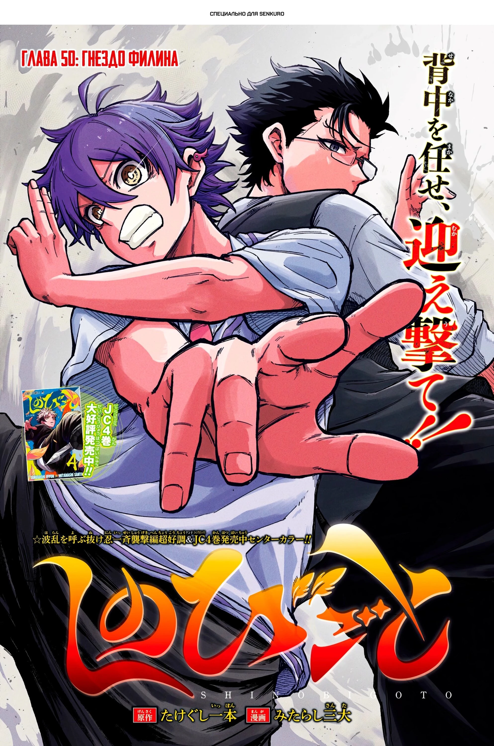 Read Шиноби под прикрытием Manga Online