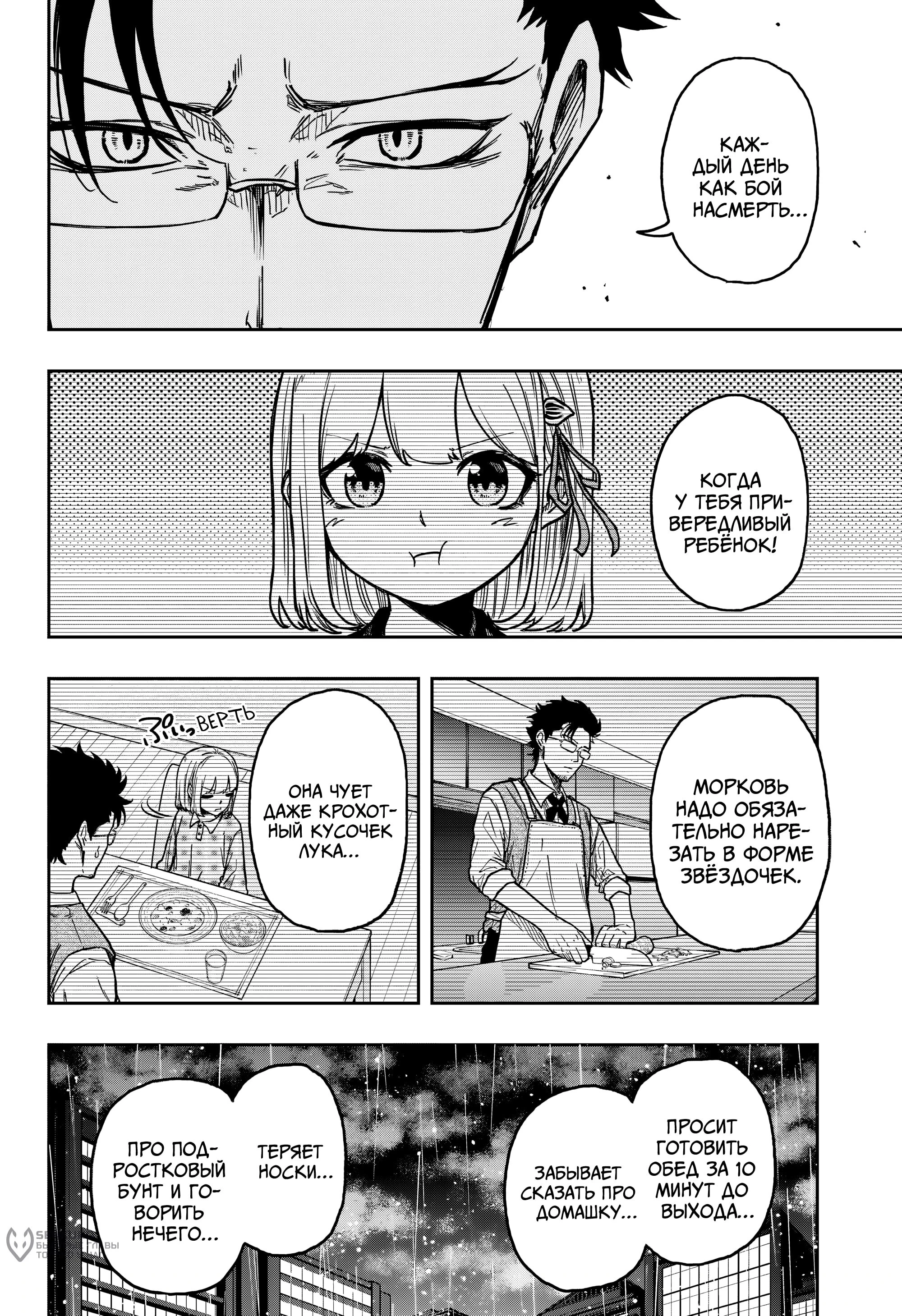 Read Шиноби под прикрытием Manga Online