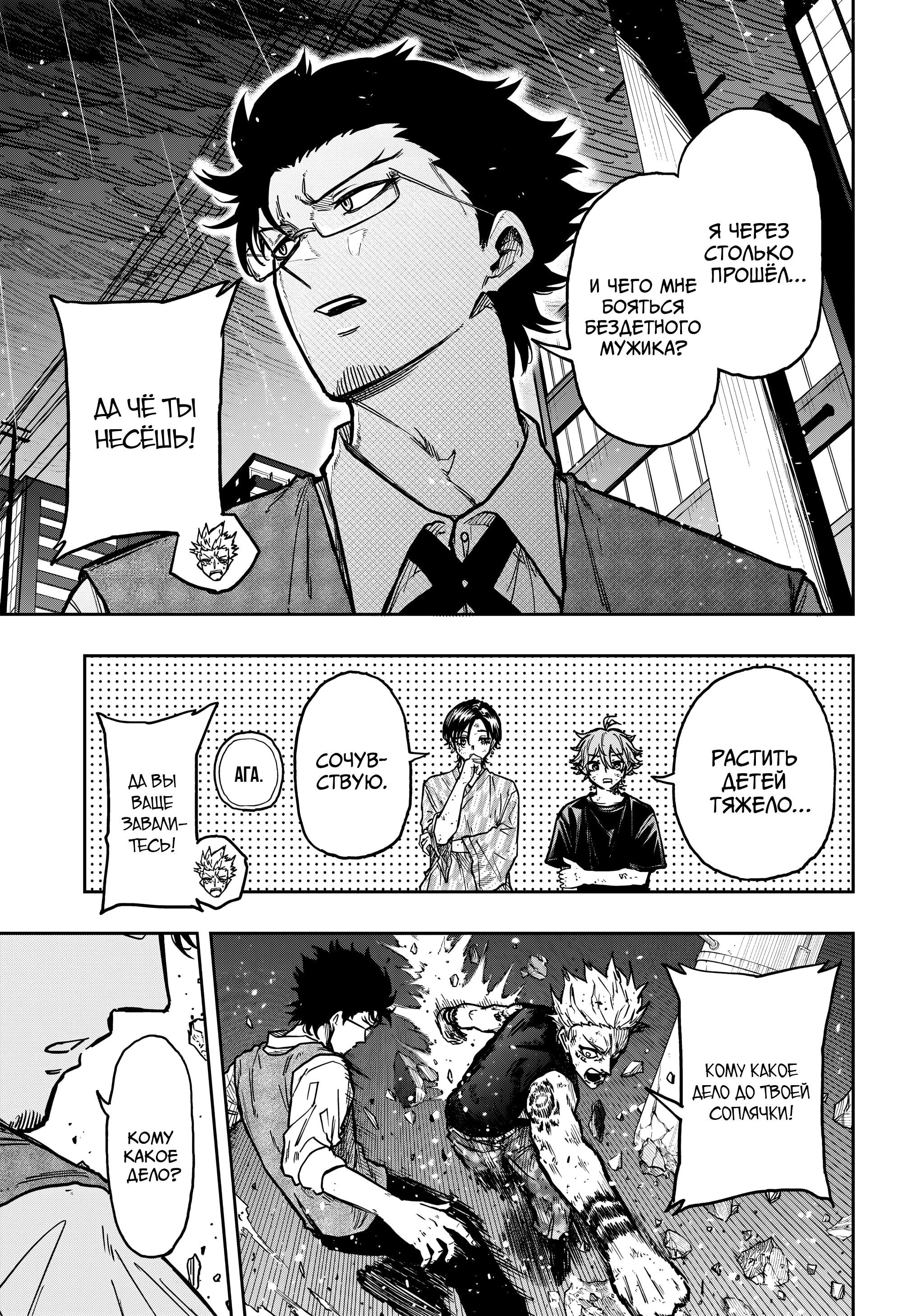 Read Шиноби под прикрытием Manga Online