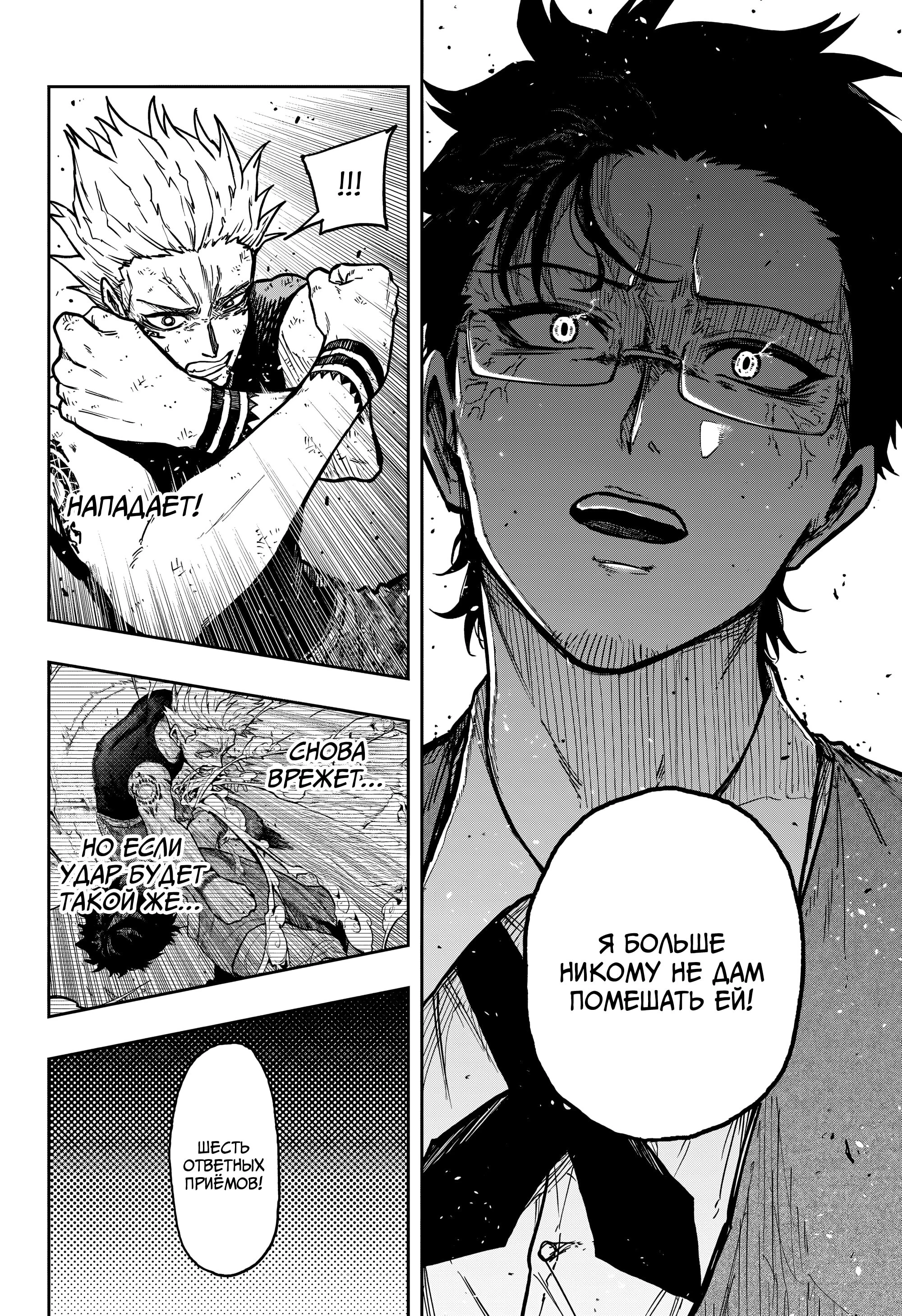 Read Шиноби под прикрытием Manga Online