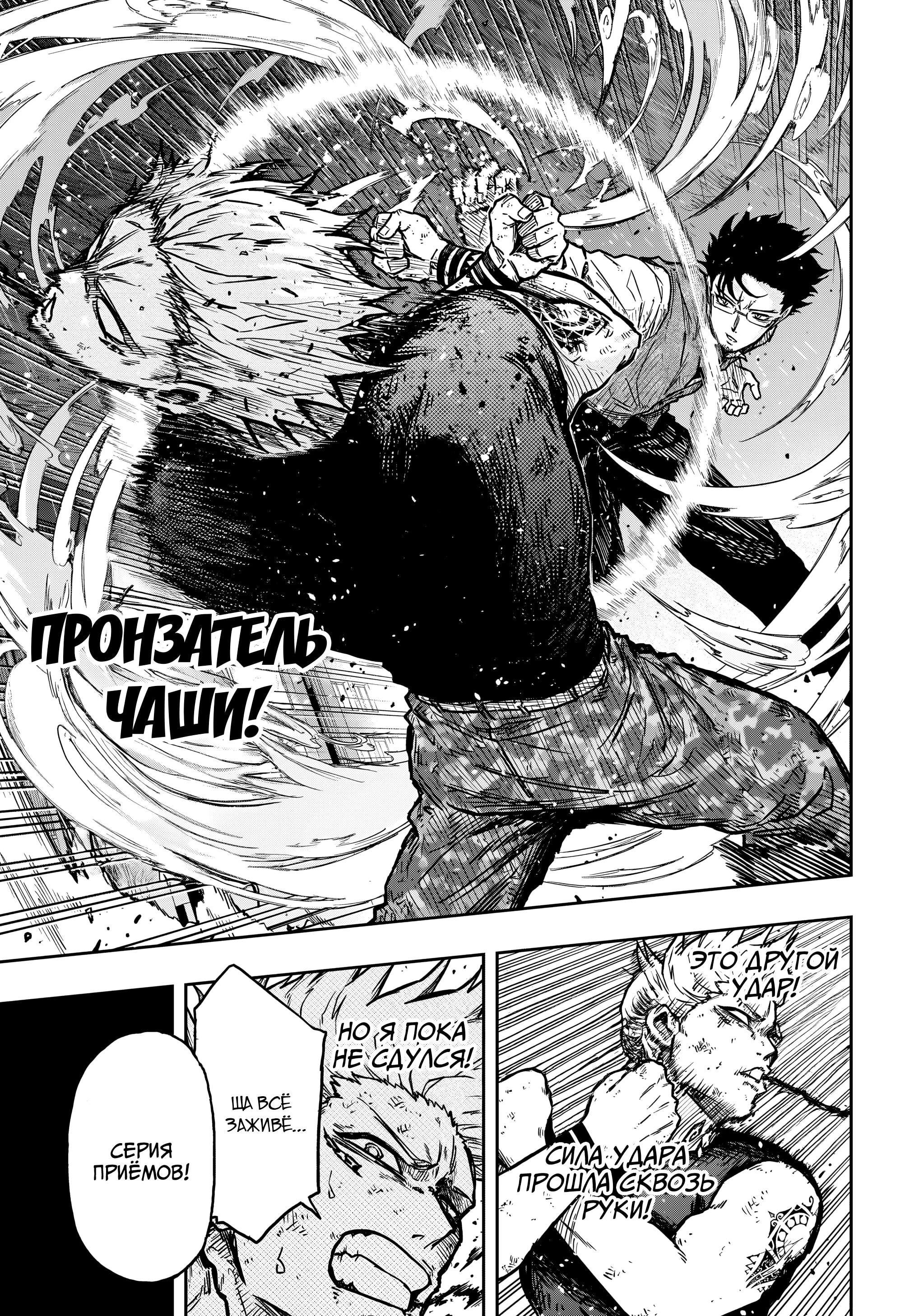 Read Шиноби под прикрытием Manga Online