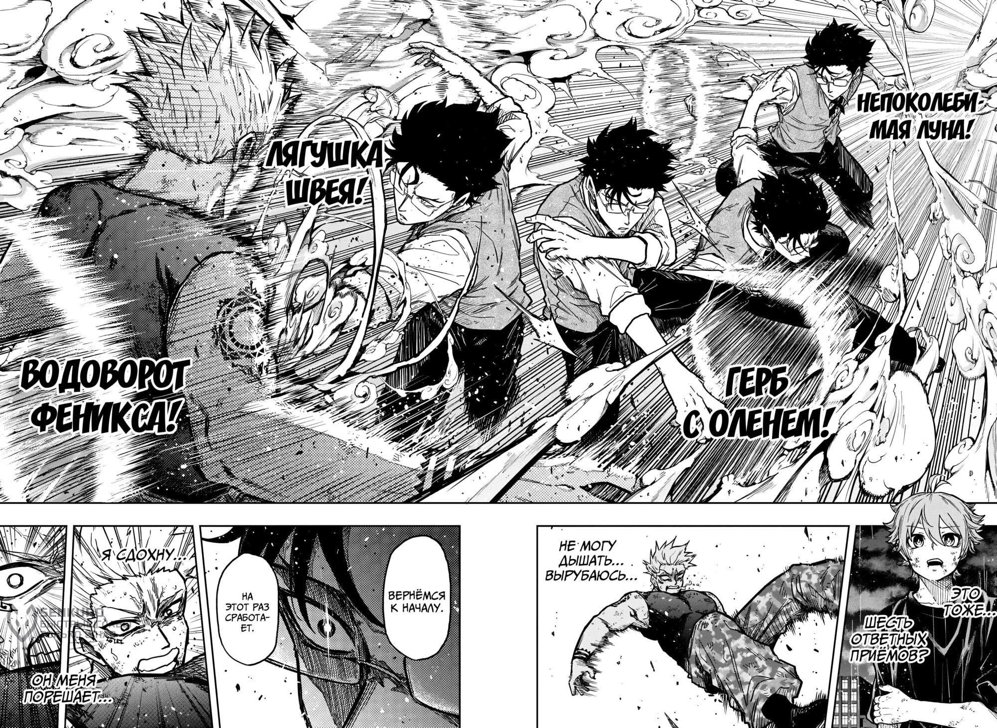 Read Шиноби под прикрытием Manga Online