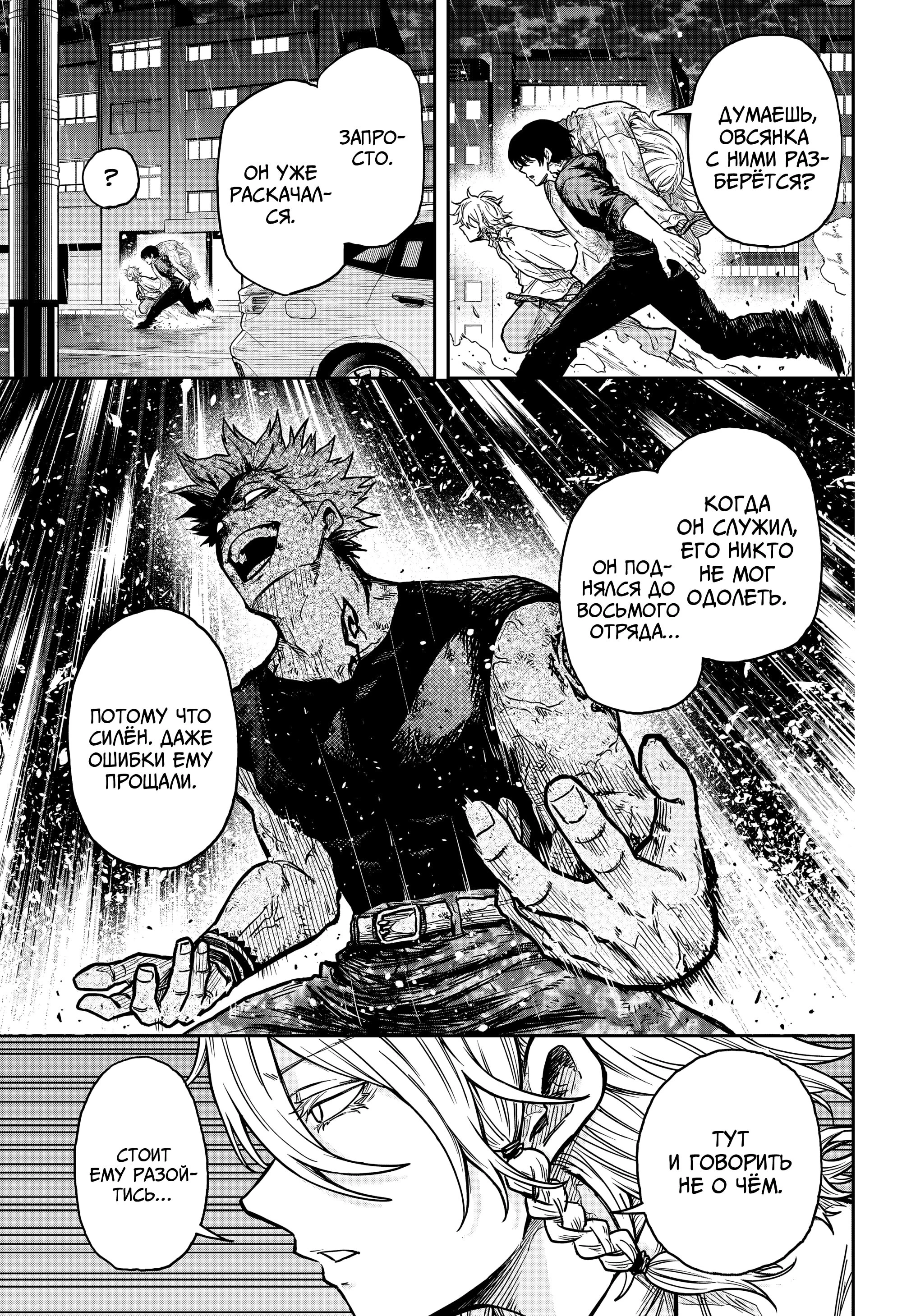 Read Шиноби под прикрытием Manga Online
