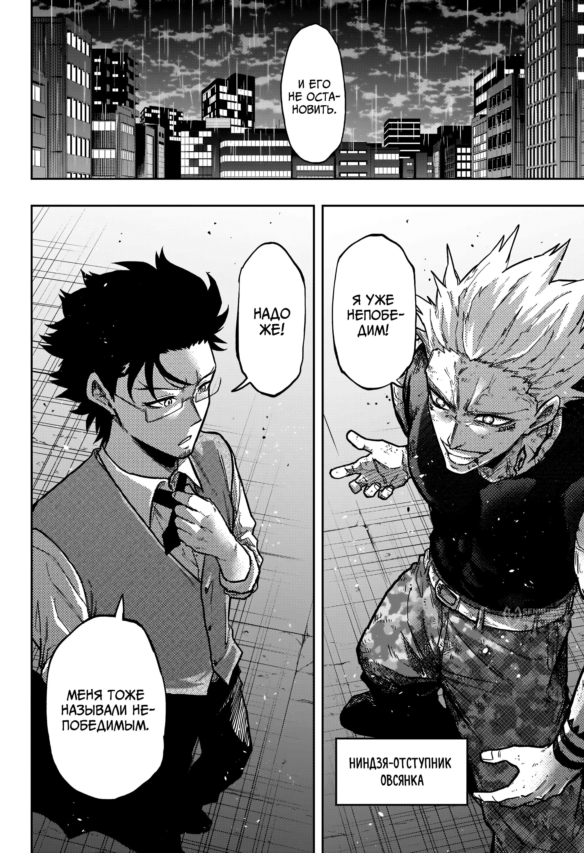 Read Шиноби под прикрытием Manga Online