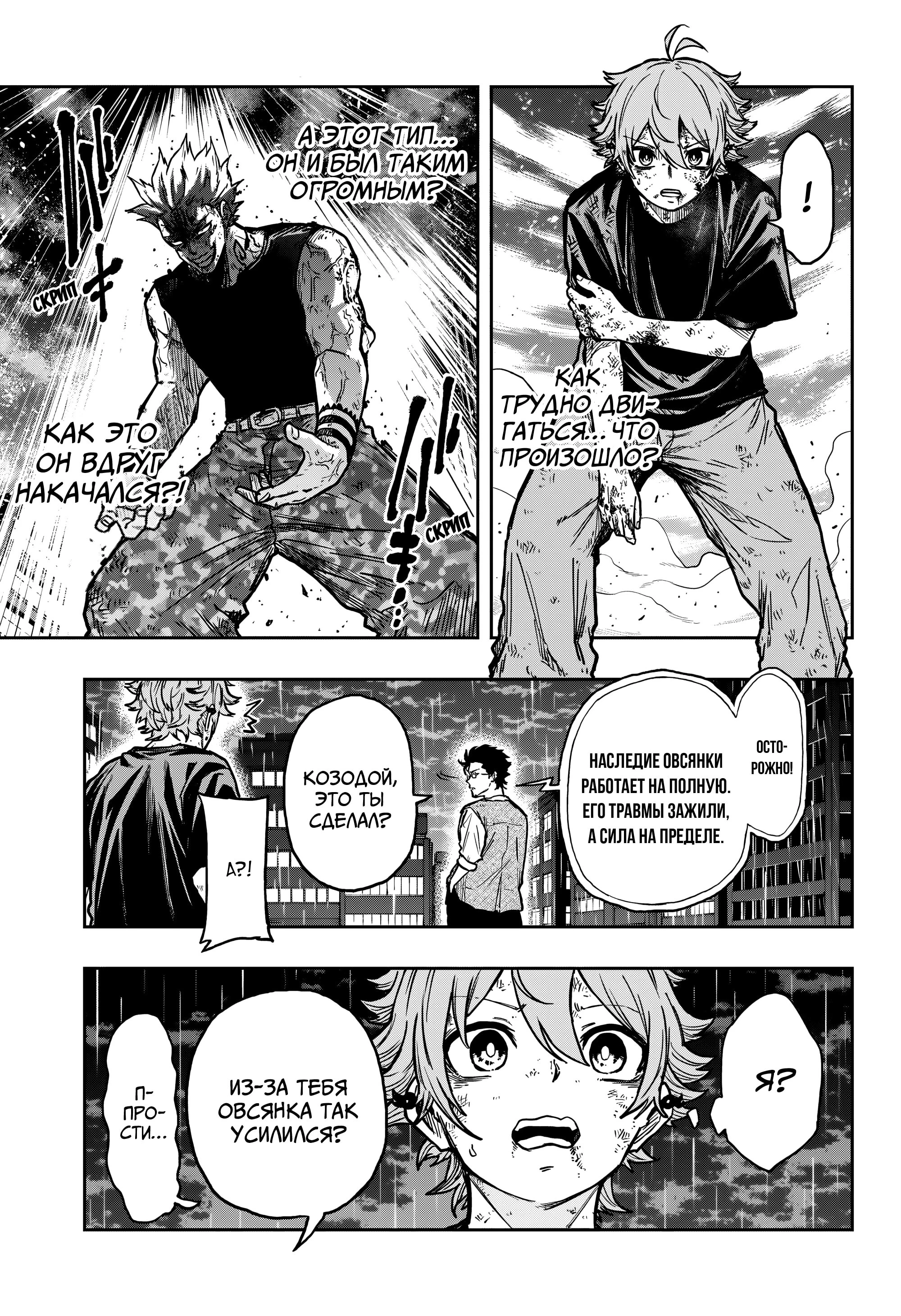 Read Шиноби под прикрытием Manga Online