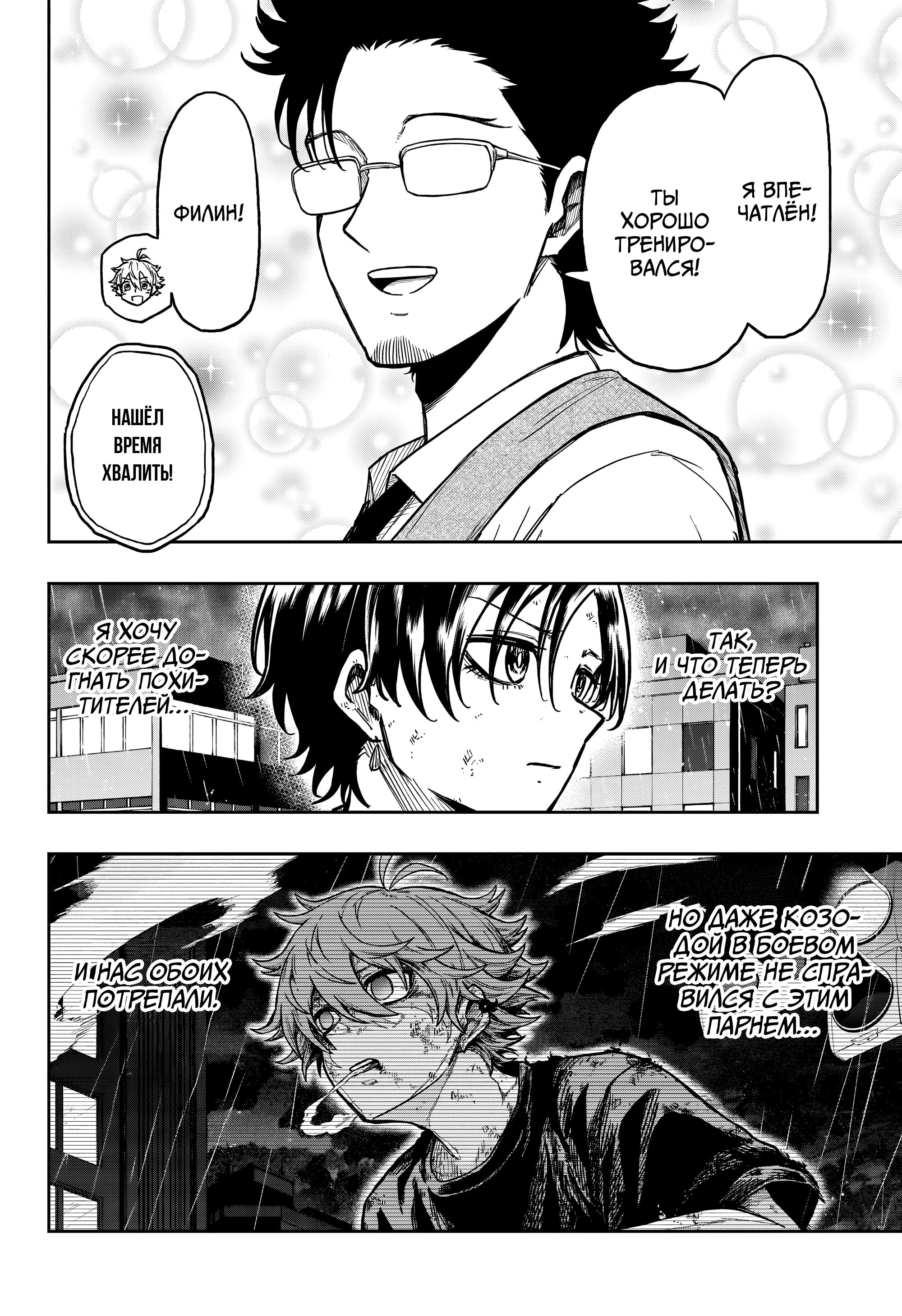 Read Шиноби под прикрытием Manga Online