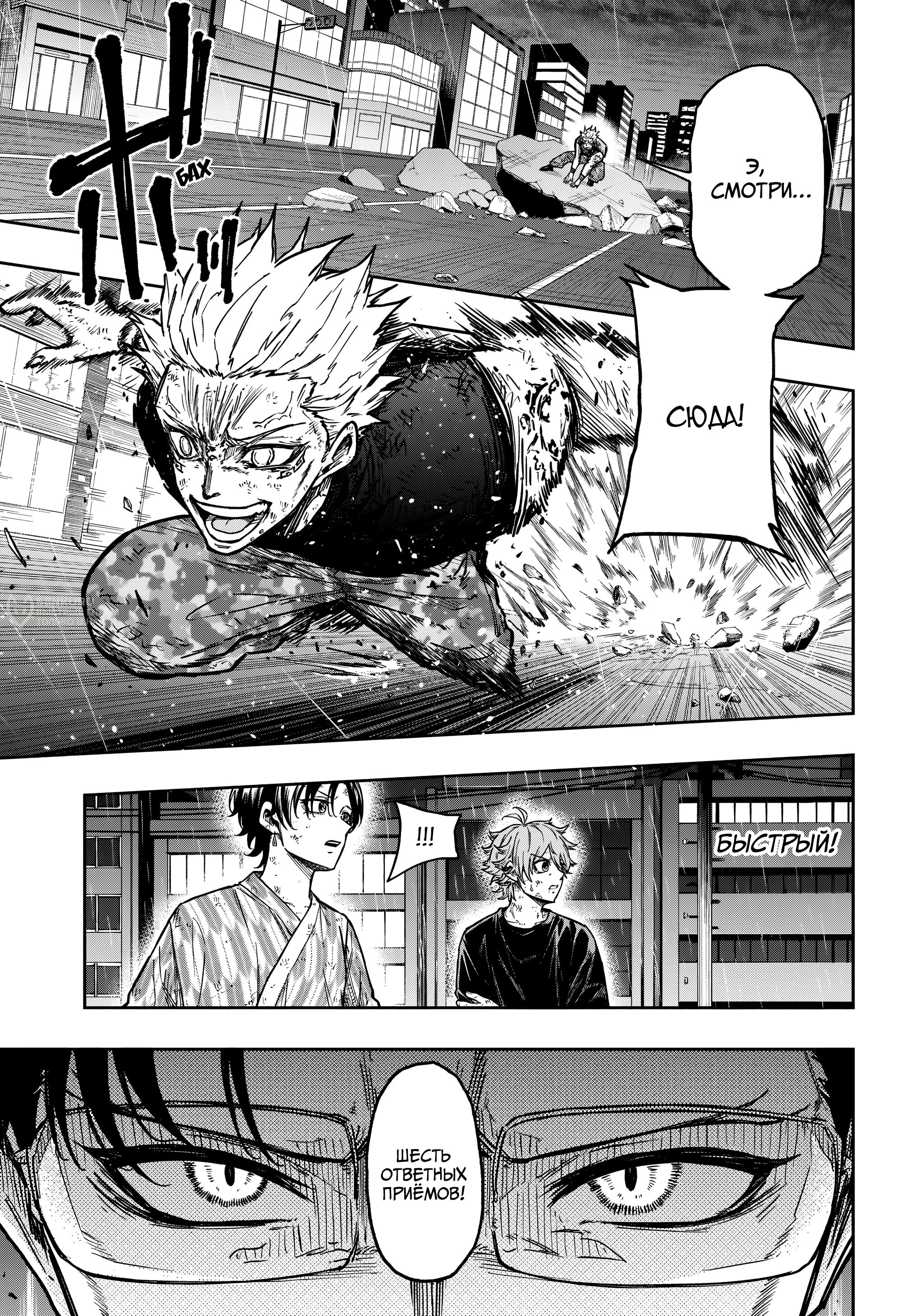 Read Шиноби под прикрытием Manga Online