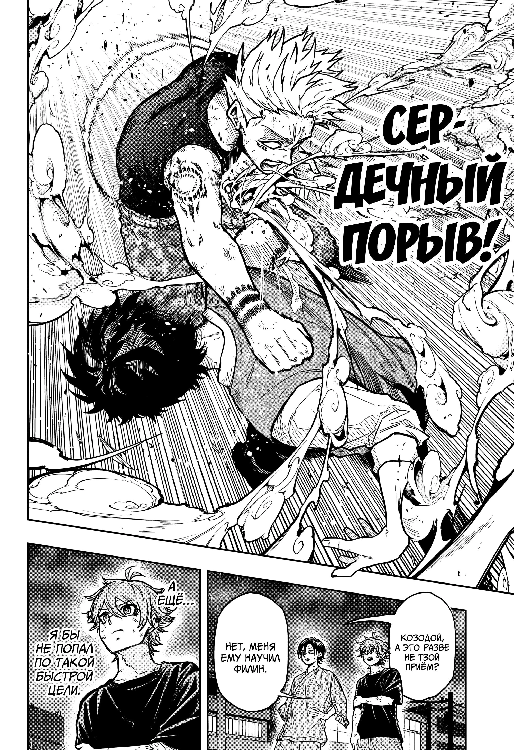 Read Шиноби под прикрытием Manga Online
