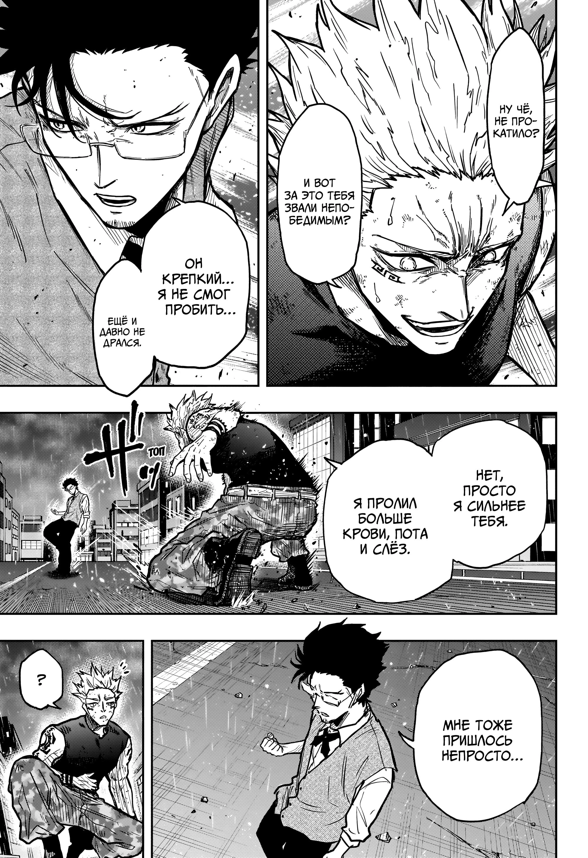 Read Шиноби под прикрытием Manga Online