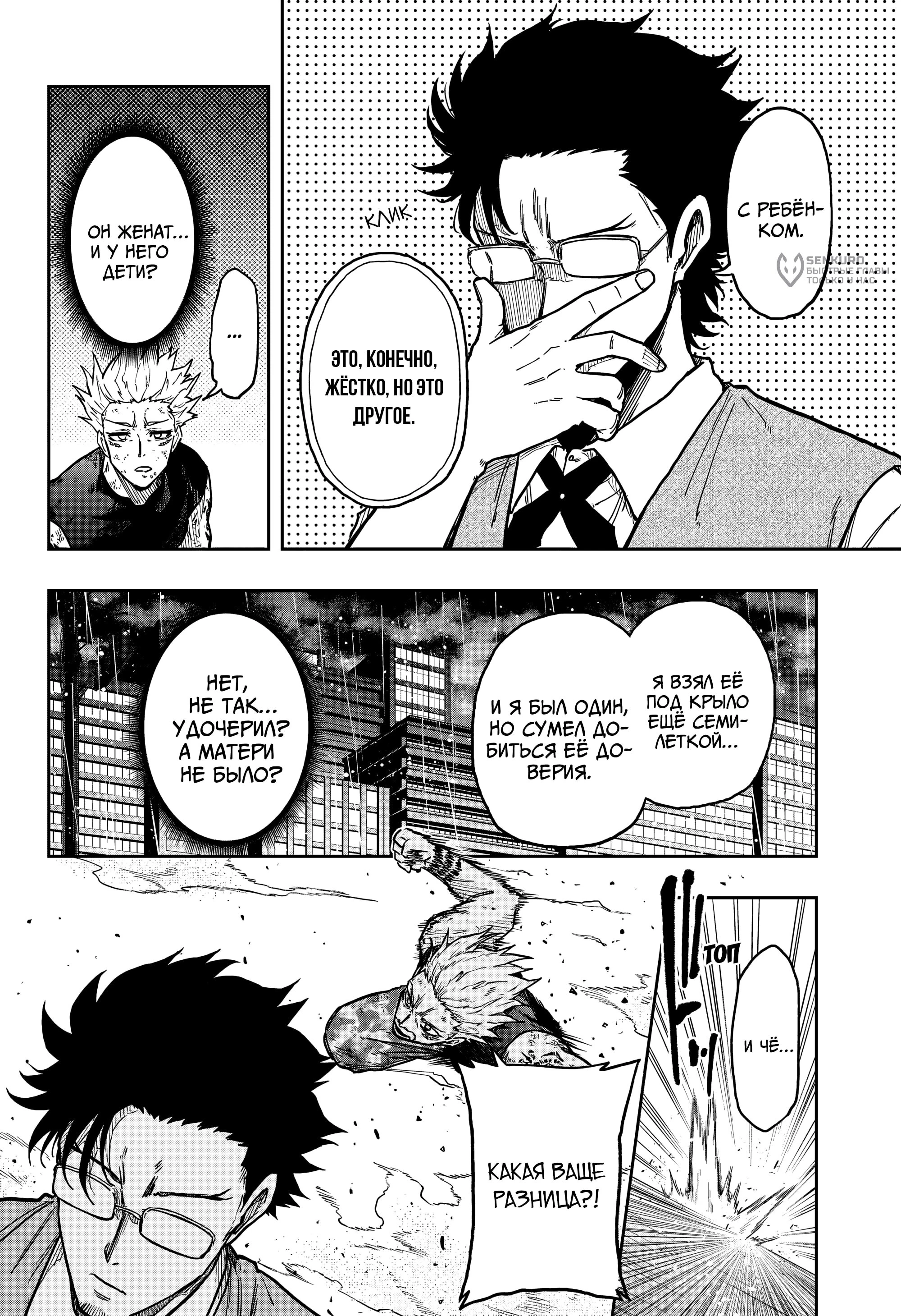 Read Шиноби под прикрытием Manga Online