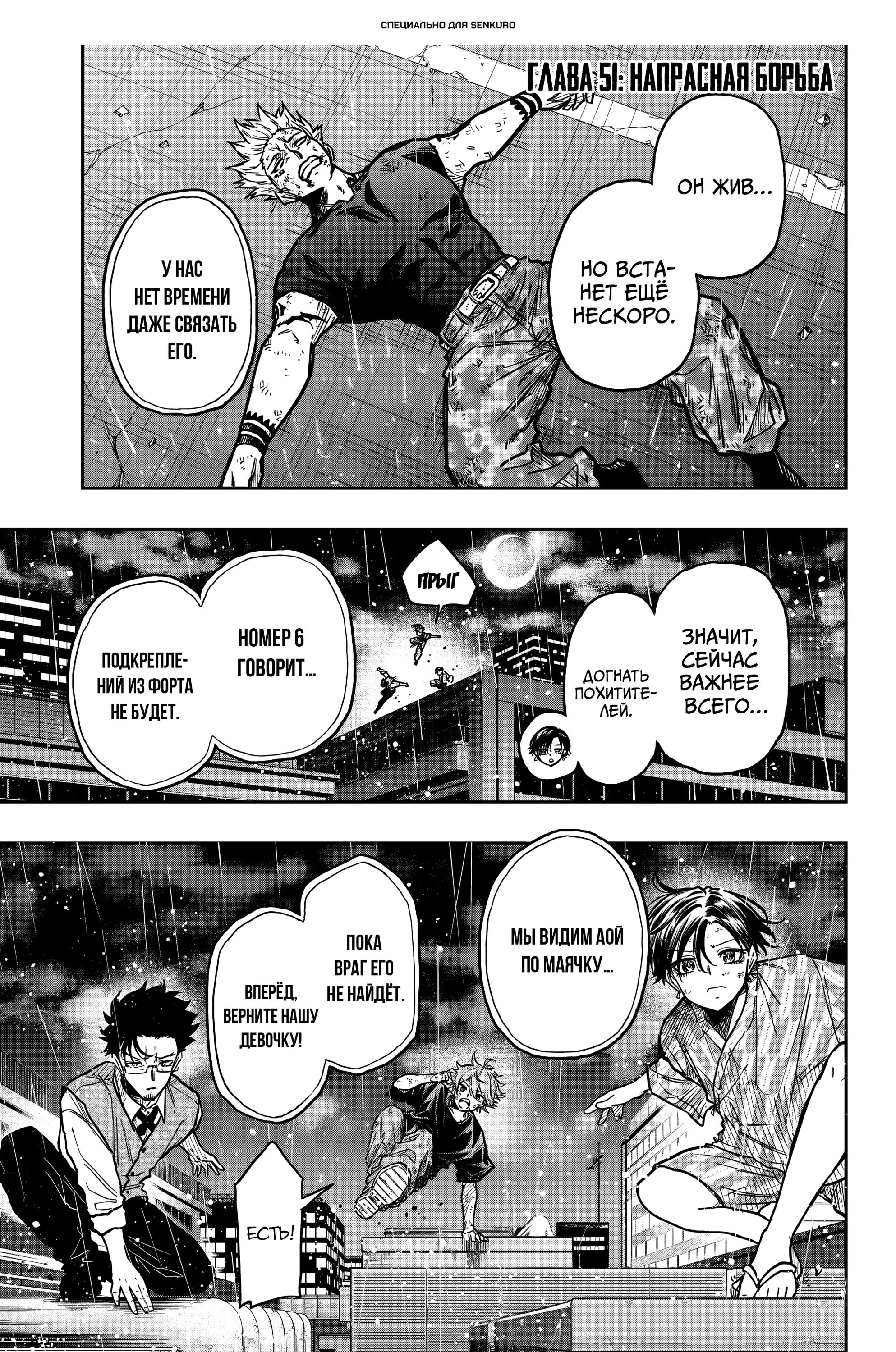 Read Шиноби под прикрытием Manga Online
