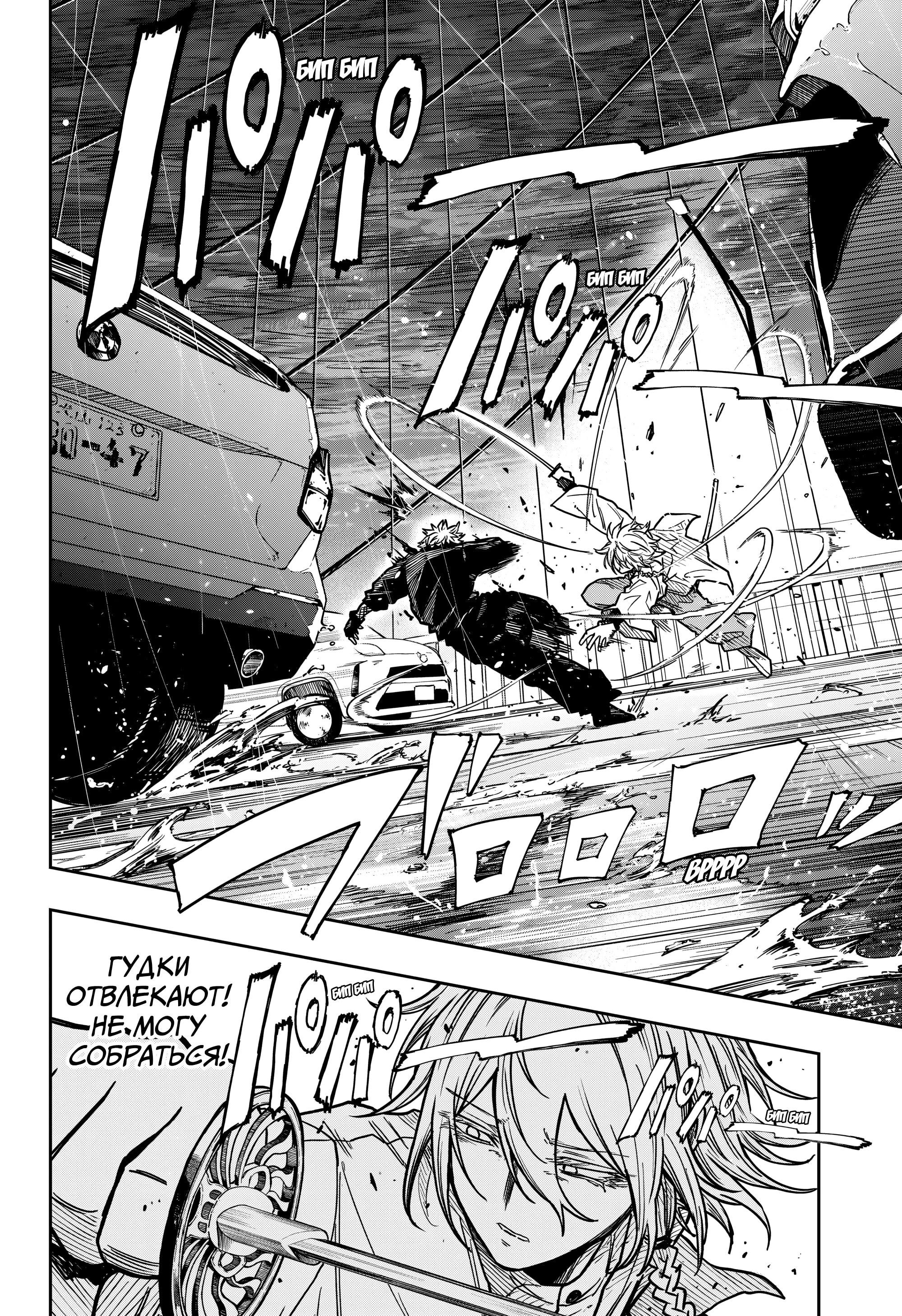 Read Шиноби под прикрытием Manga Online