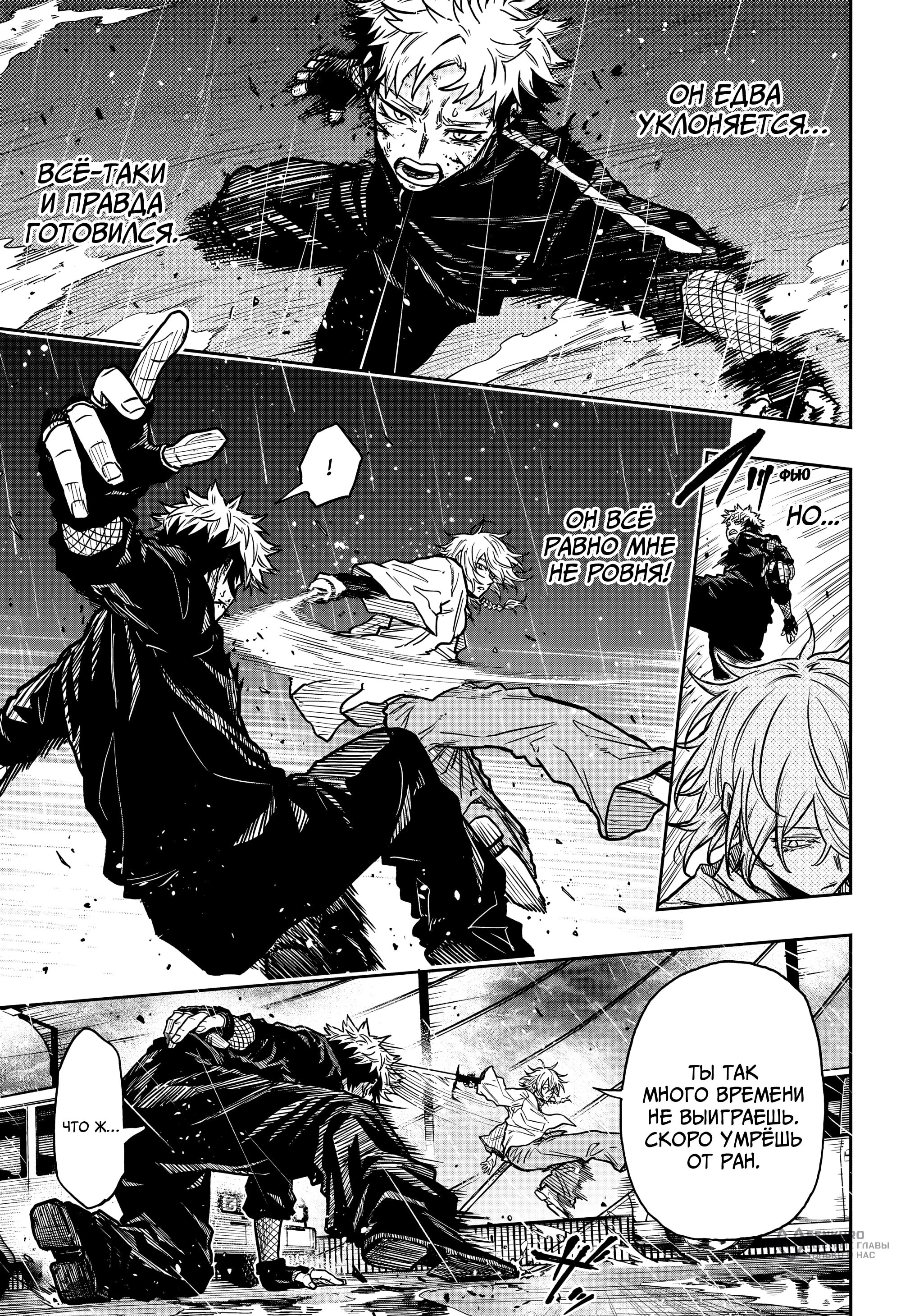 Read Шиноби под прикрытием Manga Online
