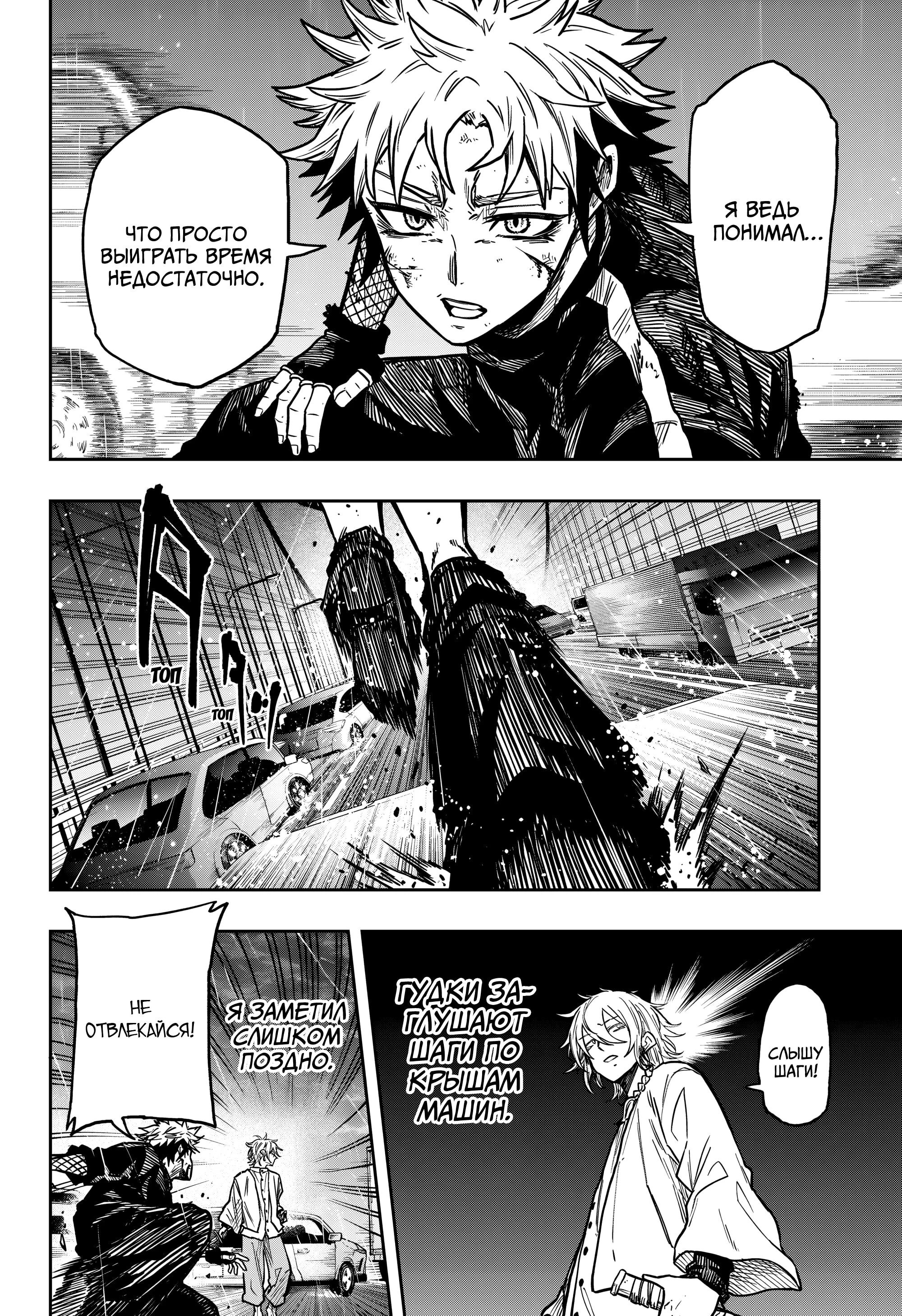 Read Шиноби под прикрытием Manga Online