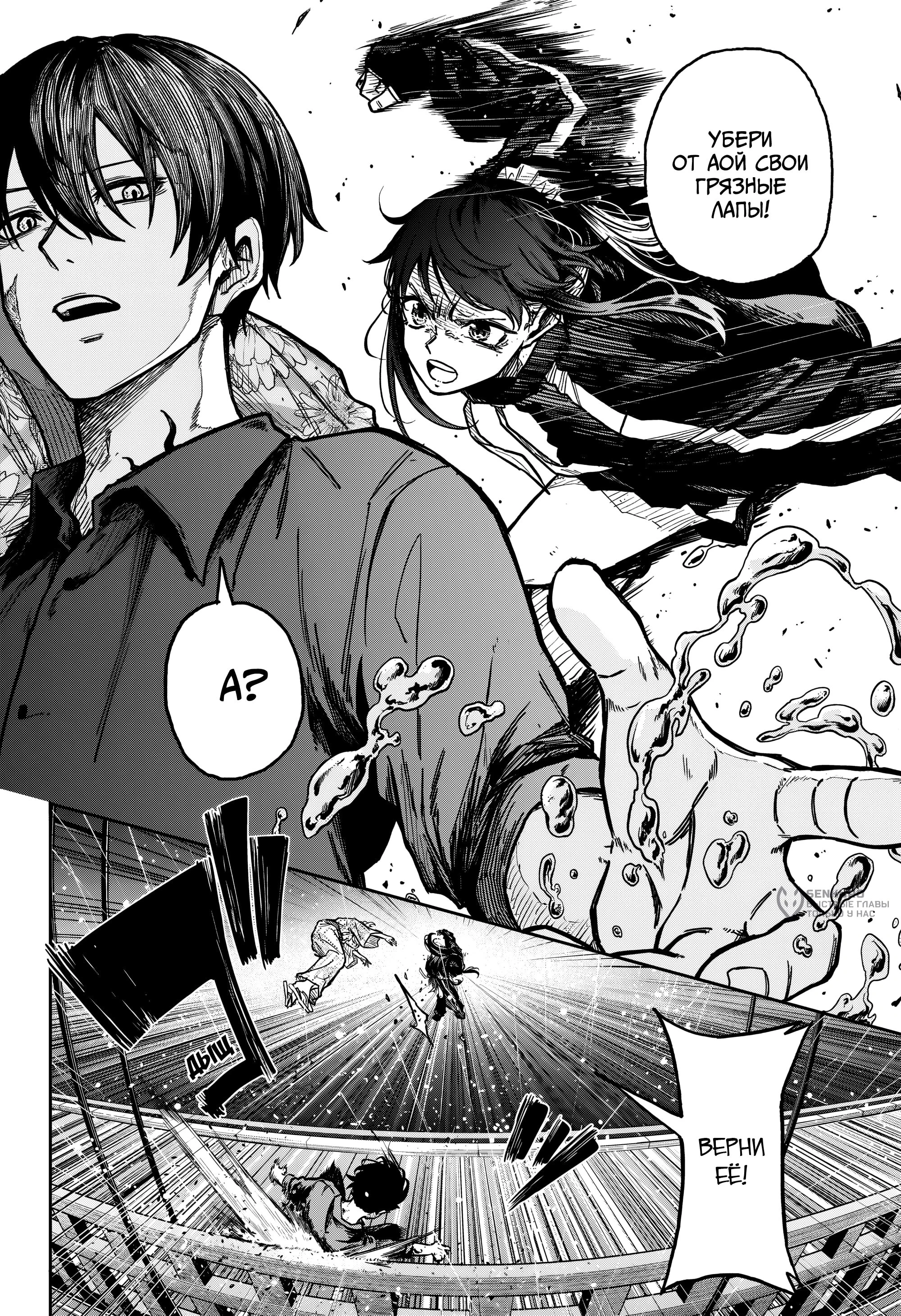 Read Шиноби под прикрытием Manga Online