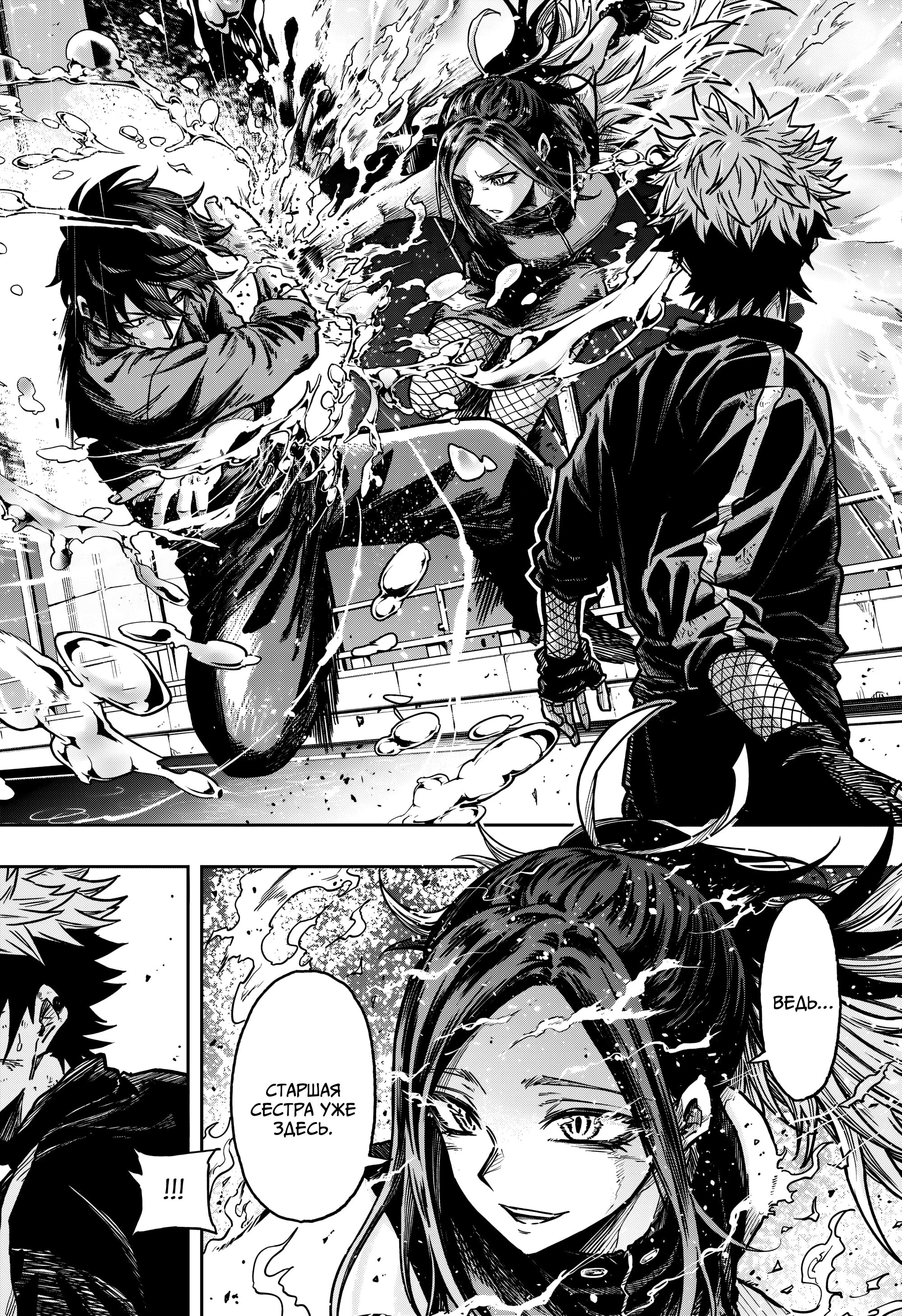 Read Шиноби под прикрытием Manga Online