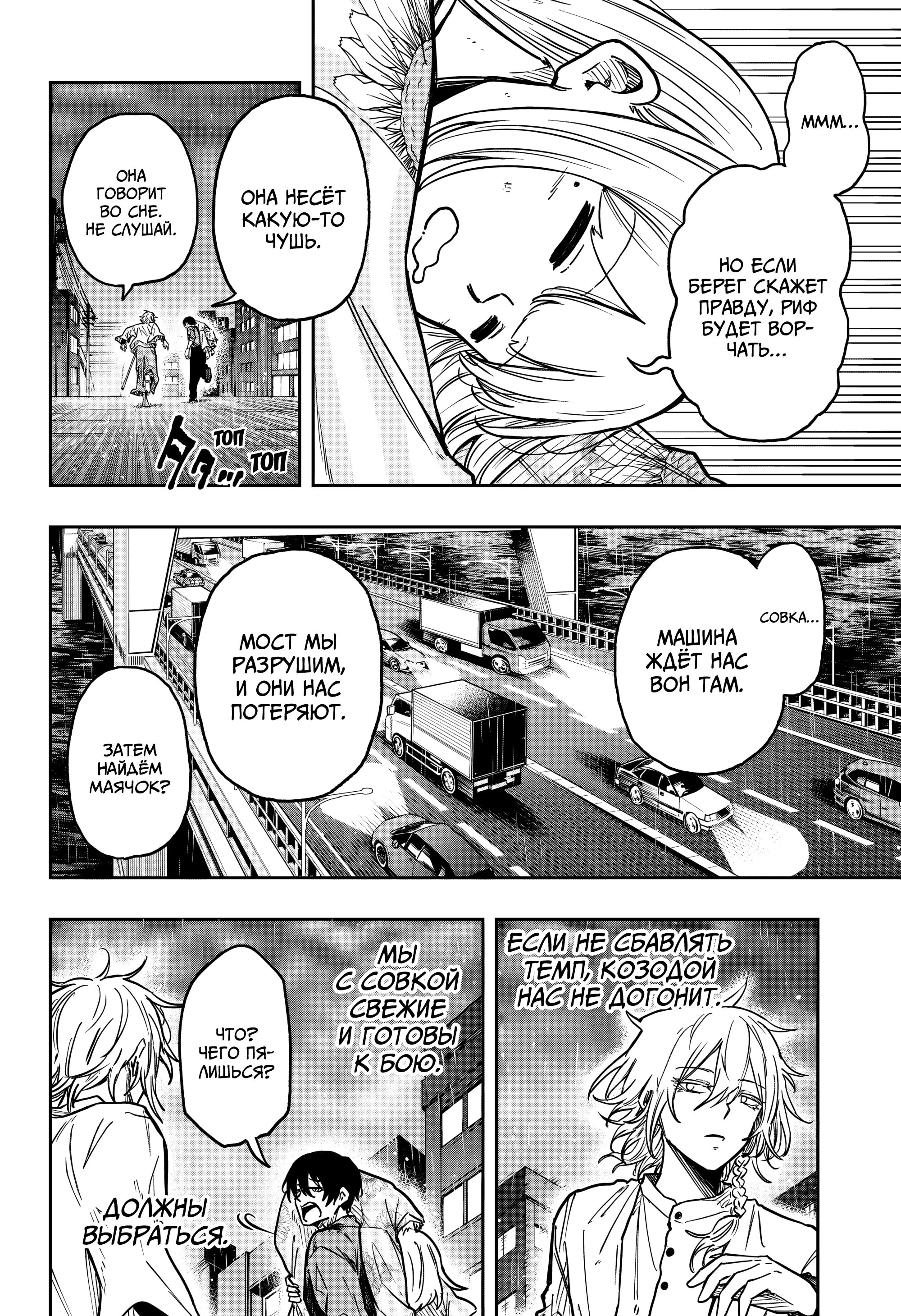 Read Шиноби под прикрытием Manga Online