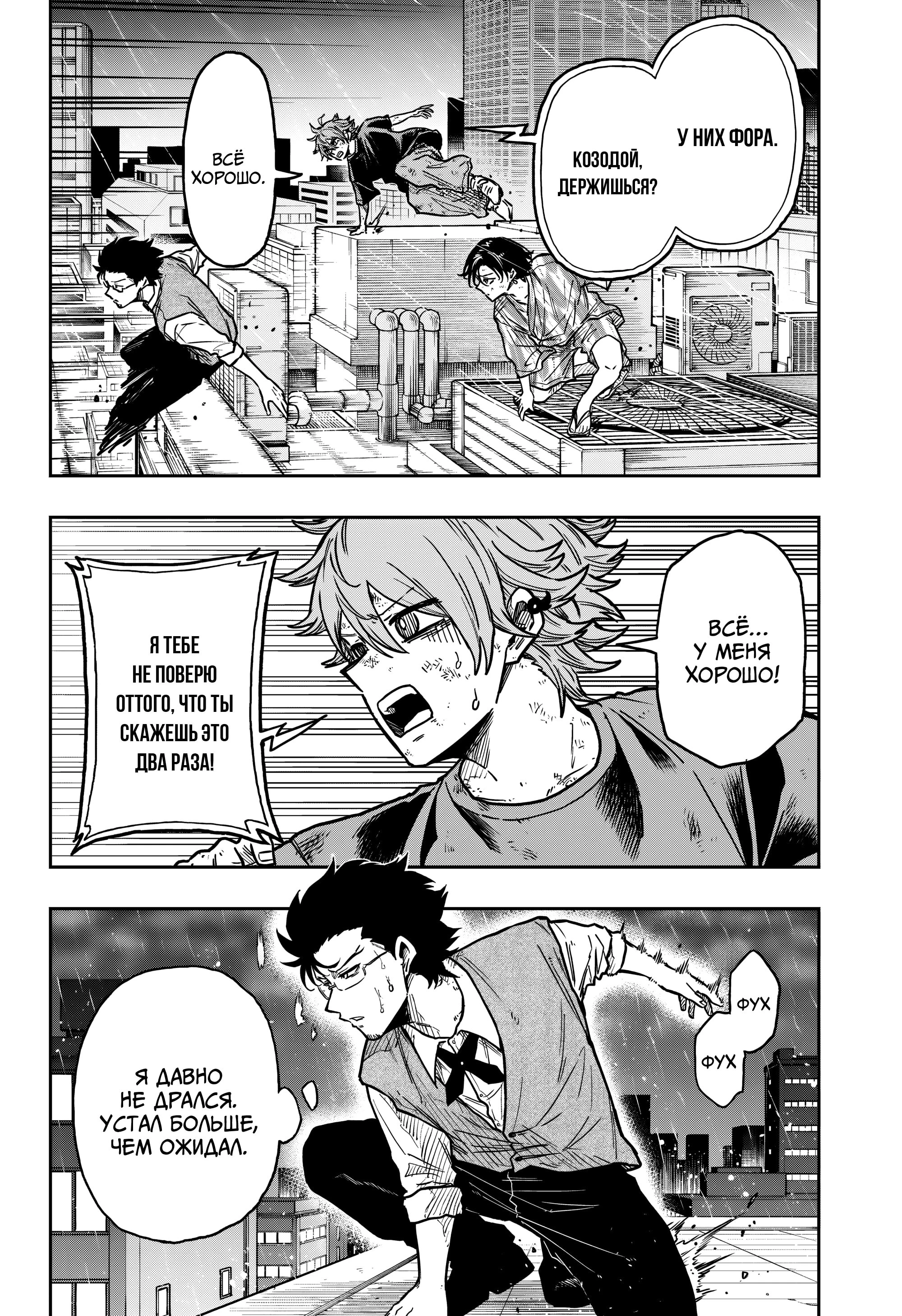 Read Шиноби под прикрытием Manga Online