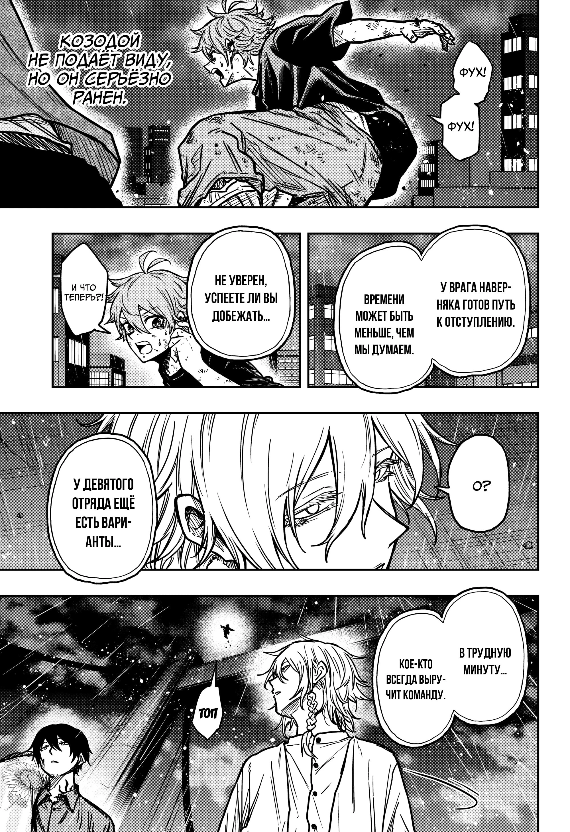 Read Шиноби под прикрытием Manga Online