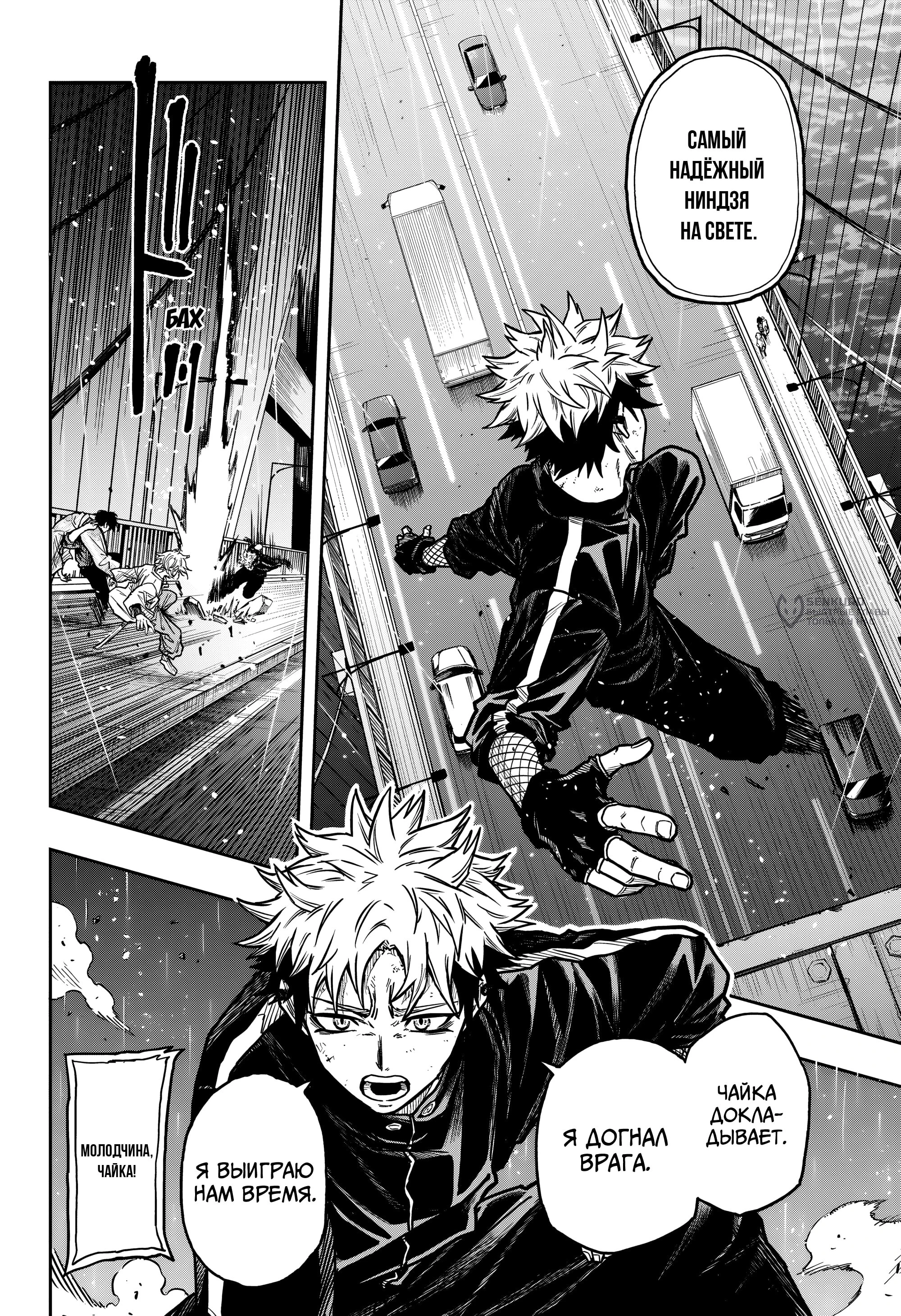 Read Шиноби под прикрытием Manga Online
