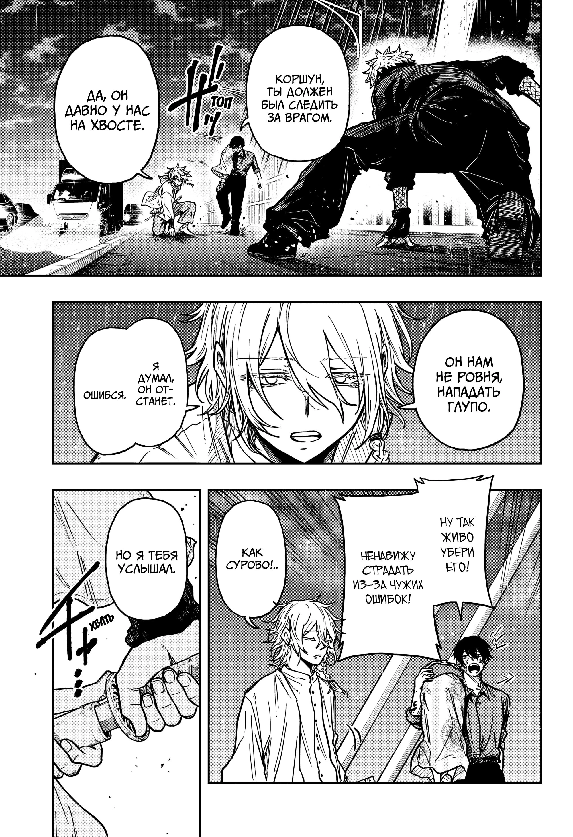 Read Шиноби под прикрытием Manga Online