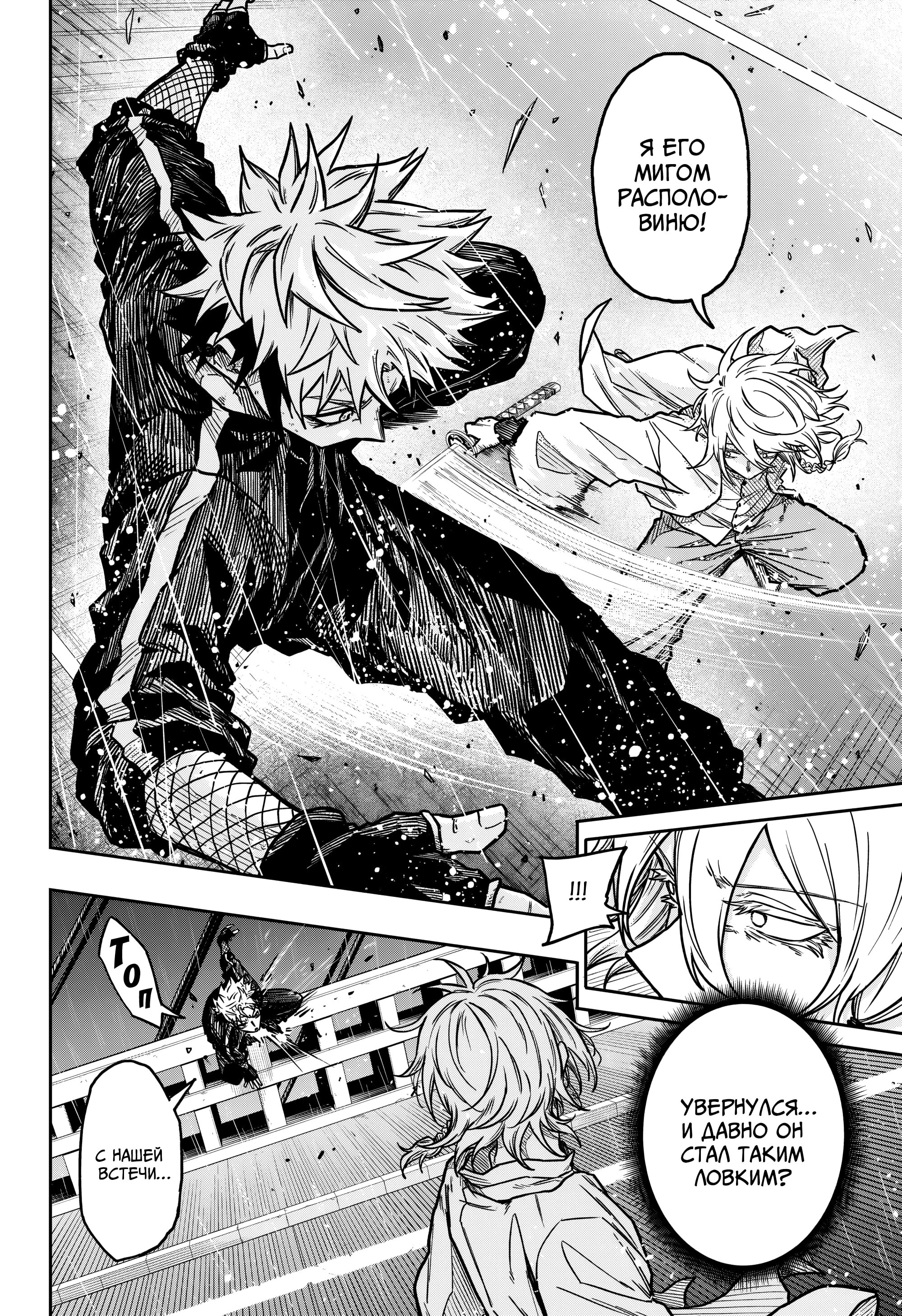 Read Шиноби под прикрытием Manga Online