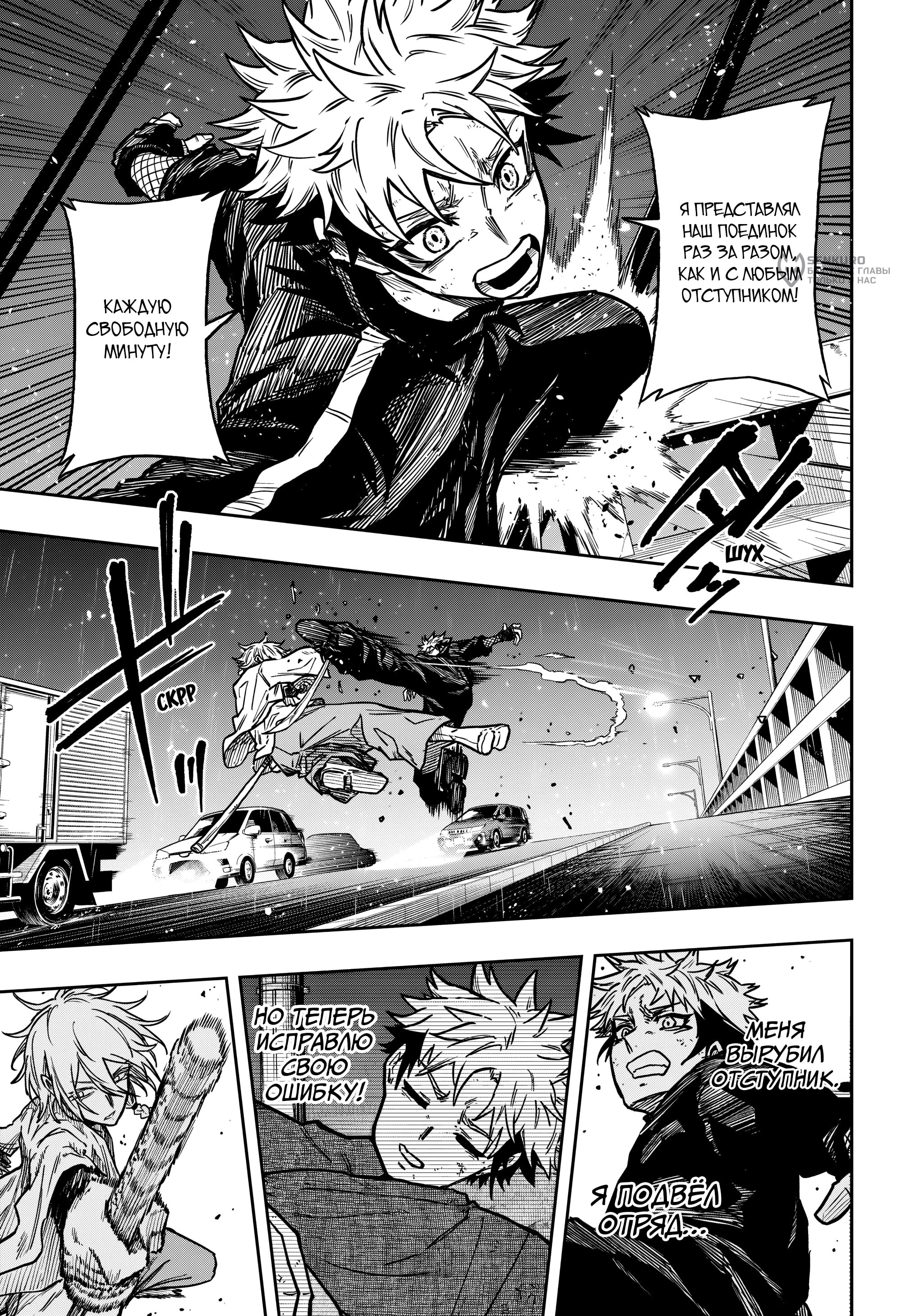 Read Шиноби под прикрытием Manga Online