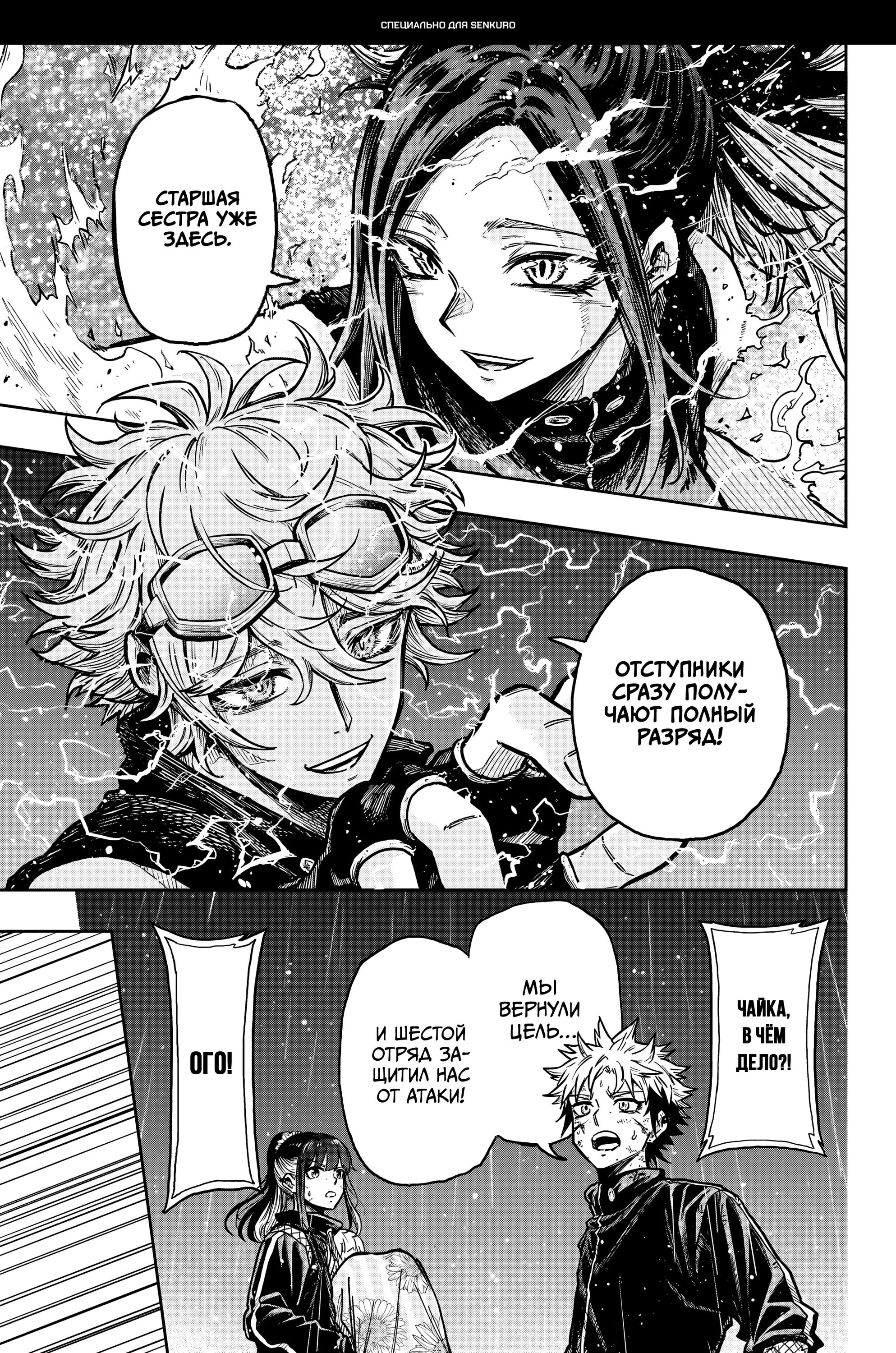 Read Шиноби под прикрытием Manga Online