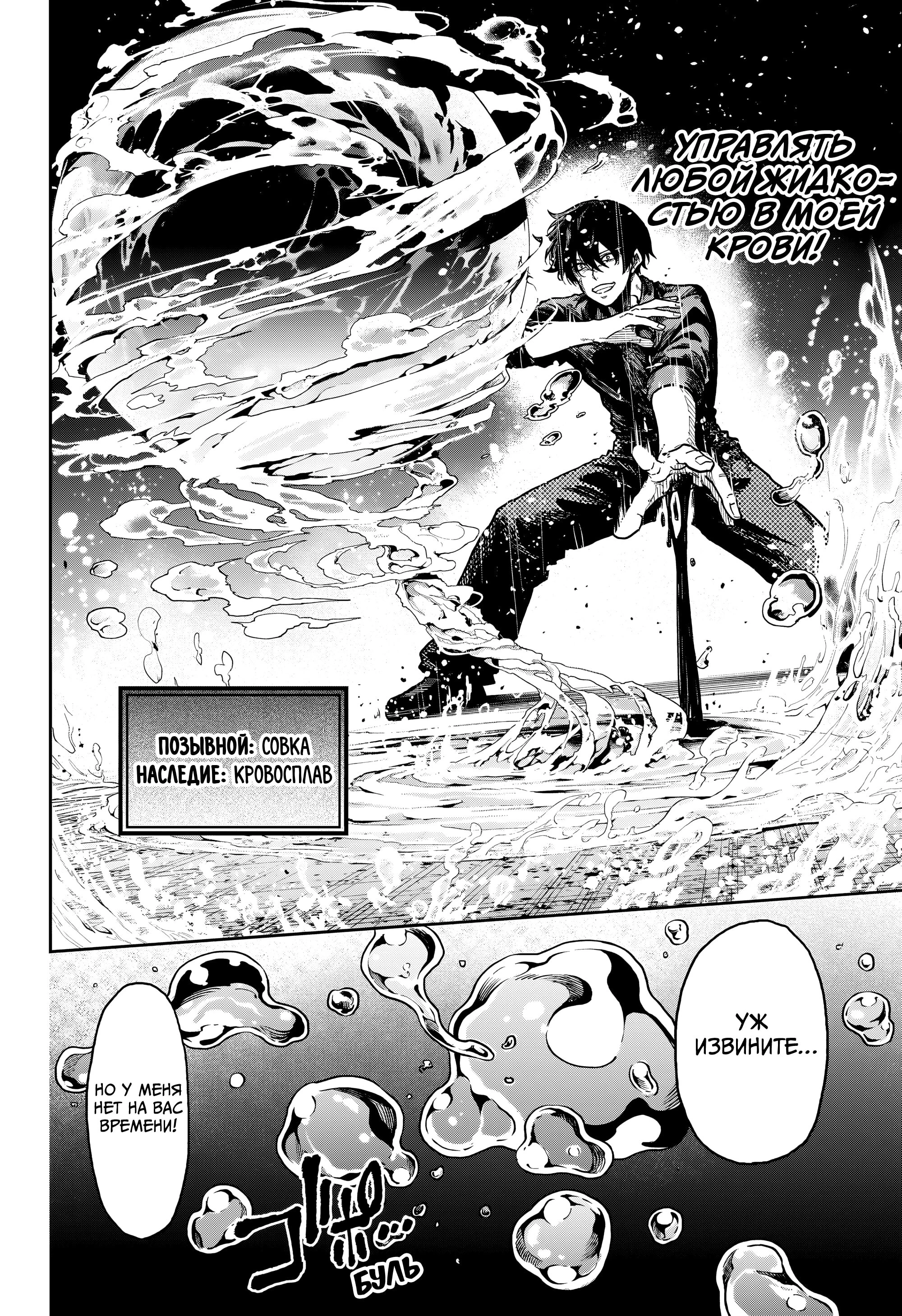 Read Шиноби под прикрытием Manga Online