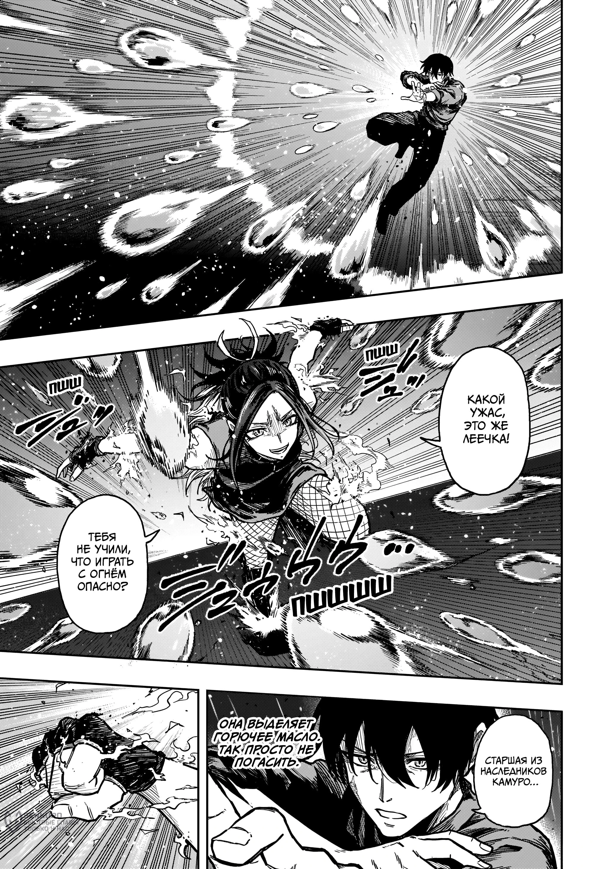 Read Шиноби под прикрытием Manga Online