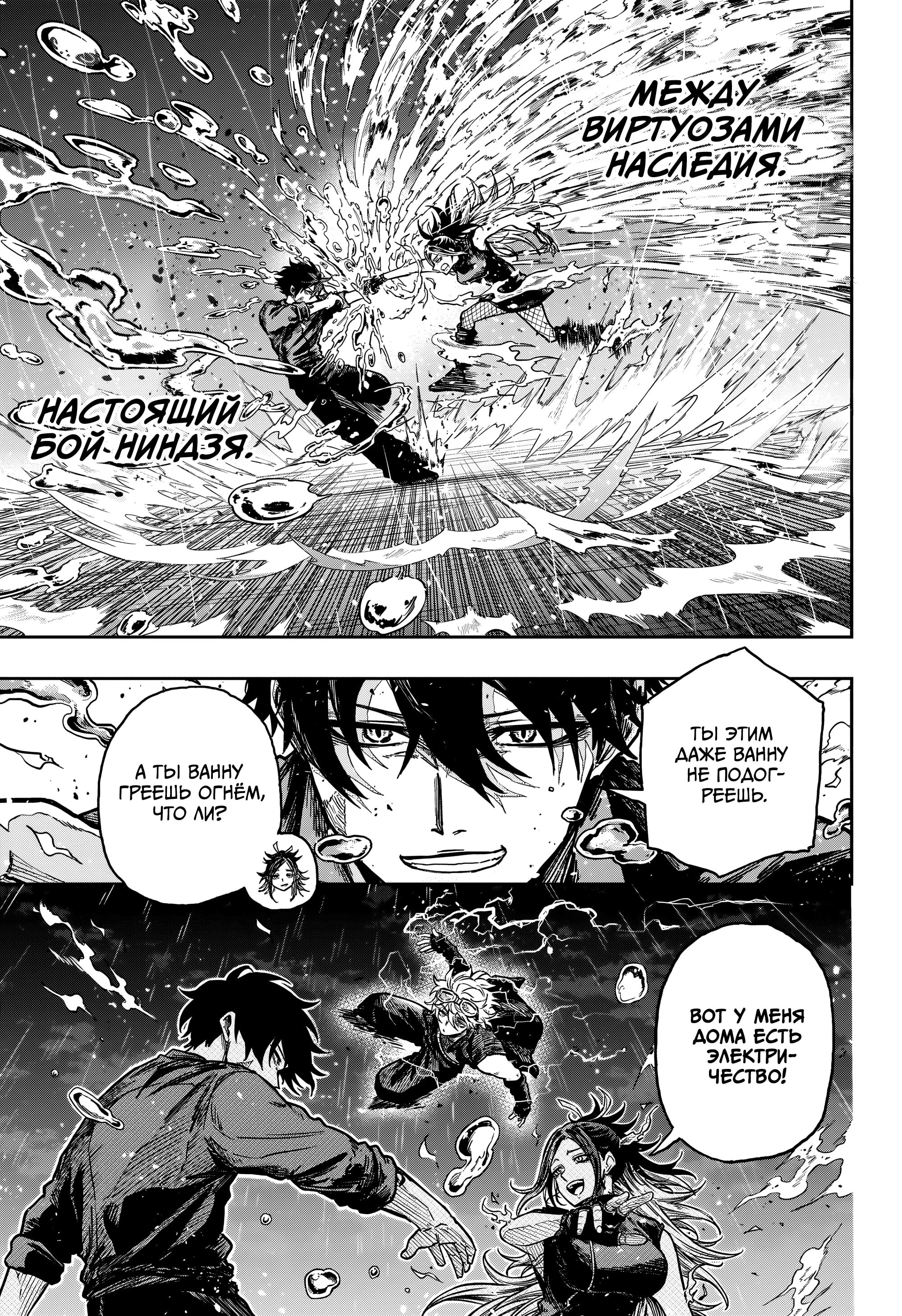 Read Шиноби под прикрытием Manga Online