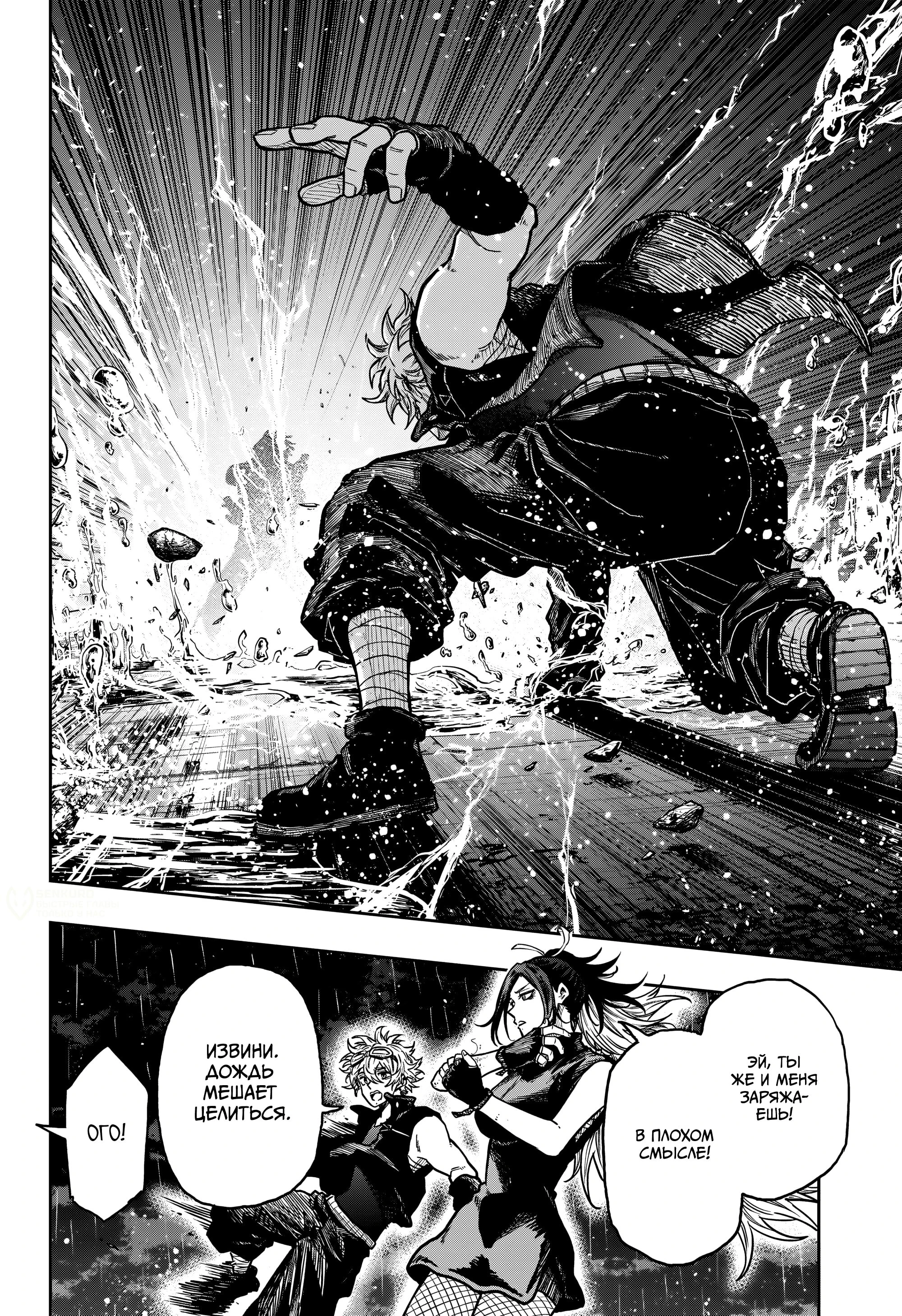 Read Шиноби под прикрытием Manga Online
