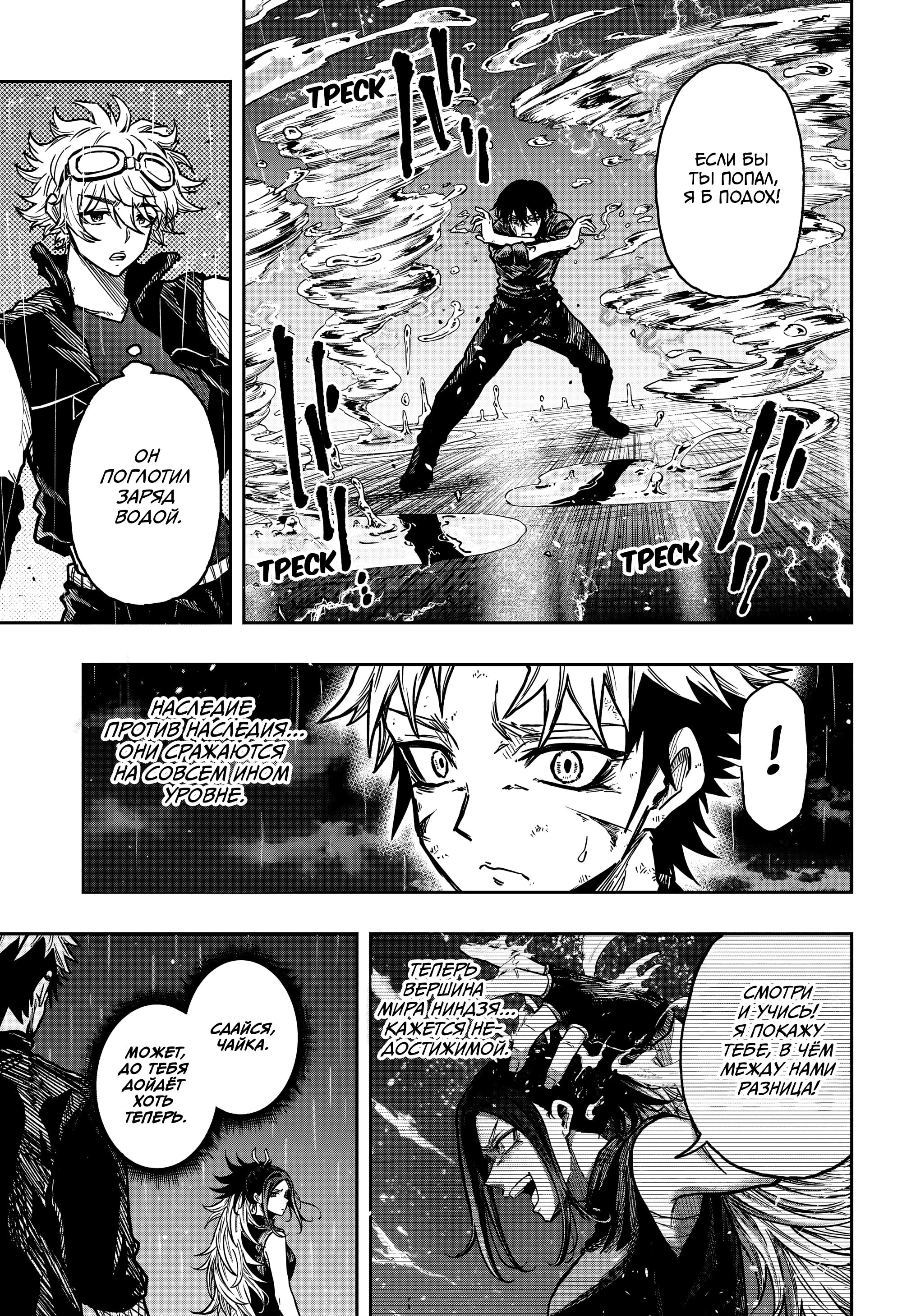 Read Шиноби под прикрытием Manga Online