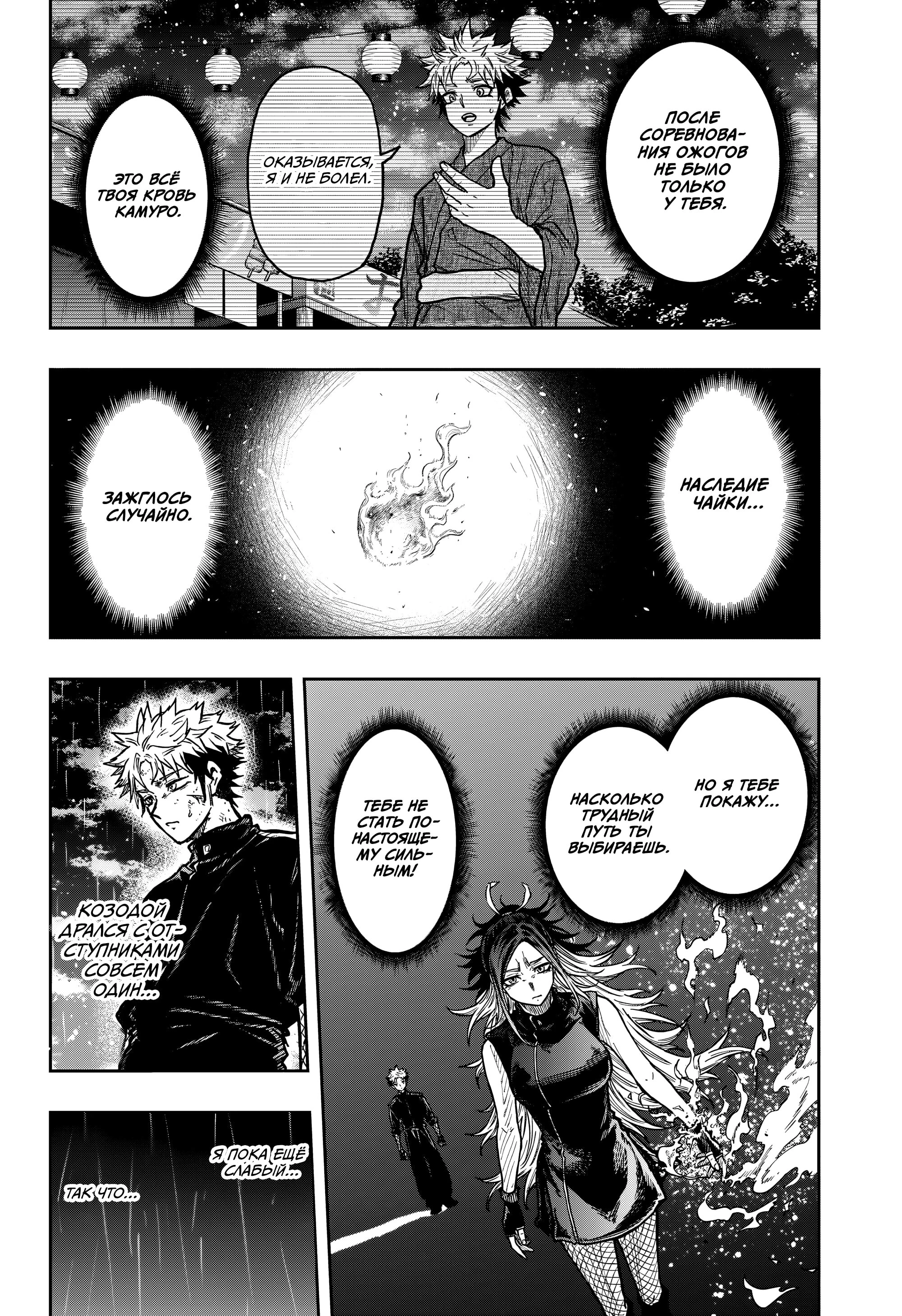 Read Шиноби под прикрытием Manga Online