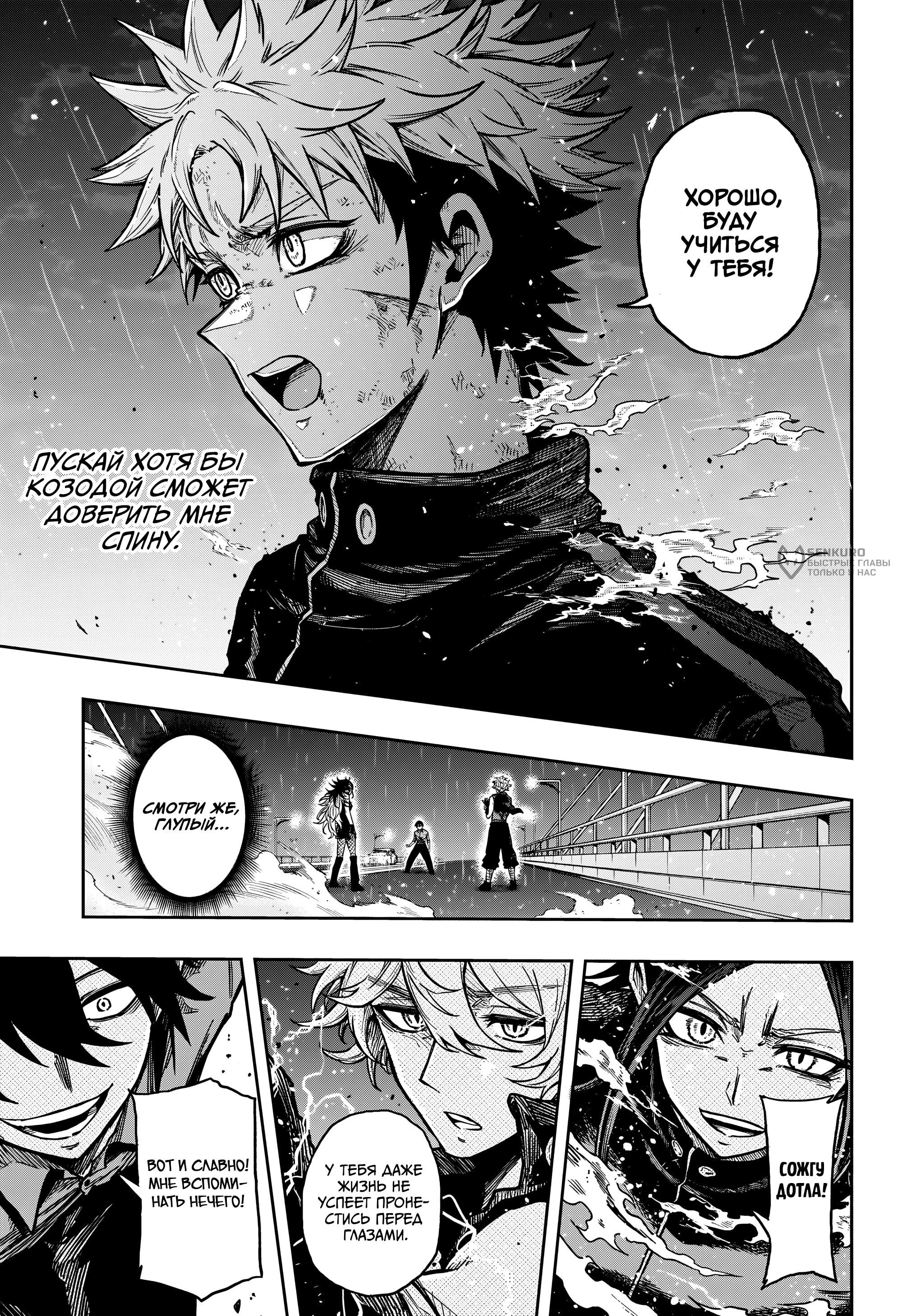 Read Шиноби под прикрытием Manga Online