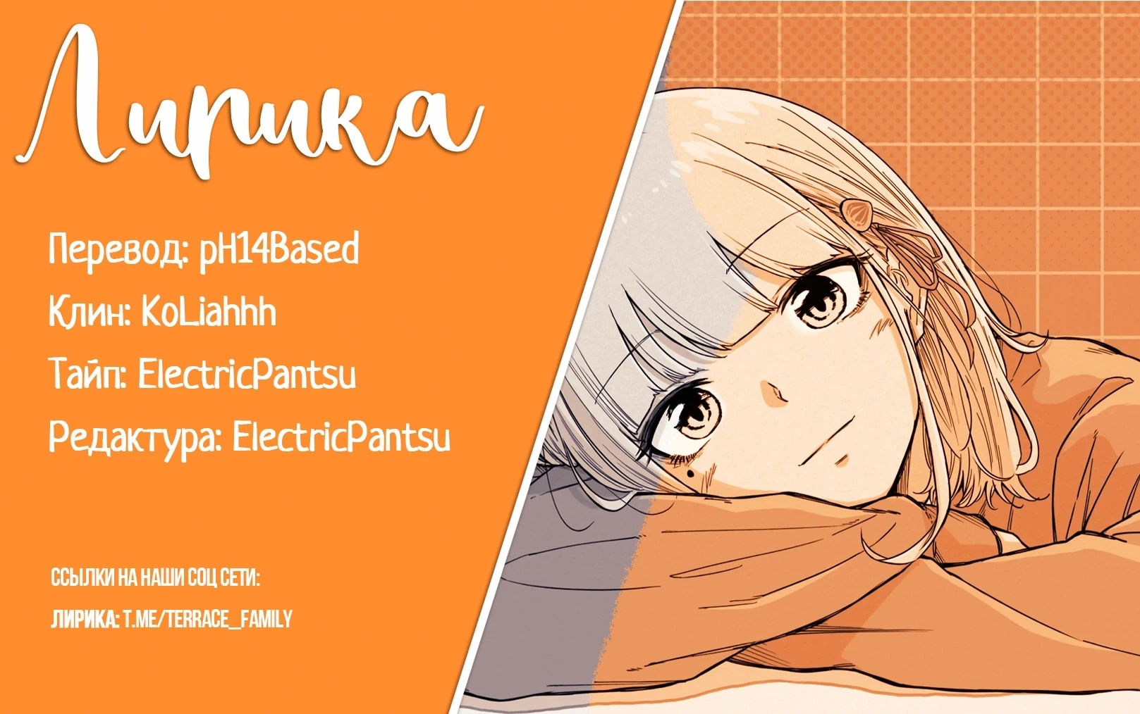 Read Шиноби под прикрытием Manga Online