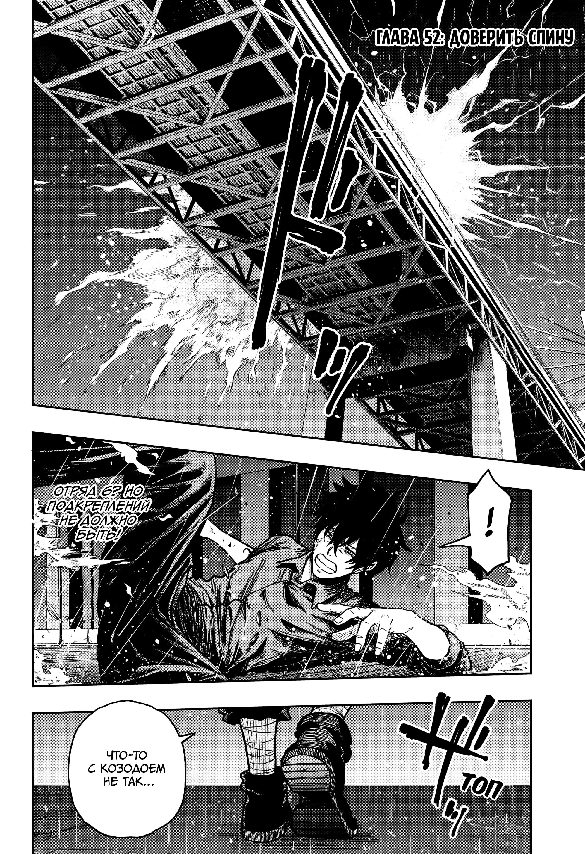 Read Шиноби под прикрытием Manga Online