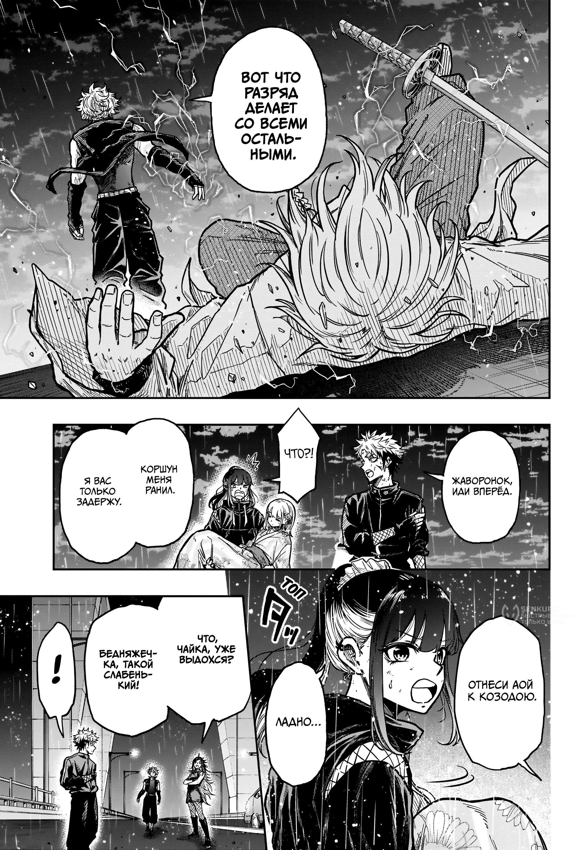 Read Шиноби под прикрытием Manga Online