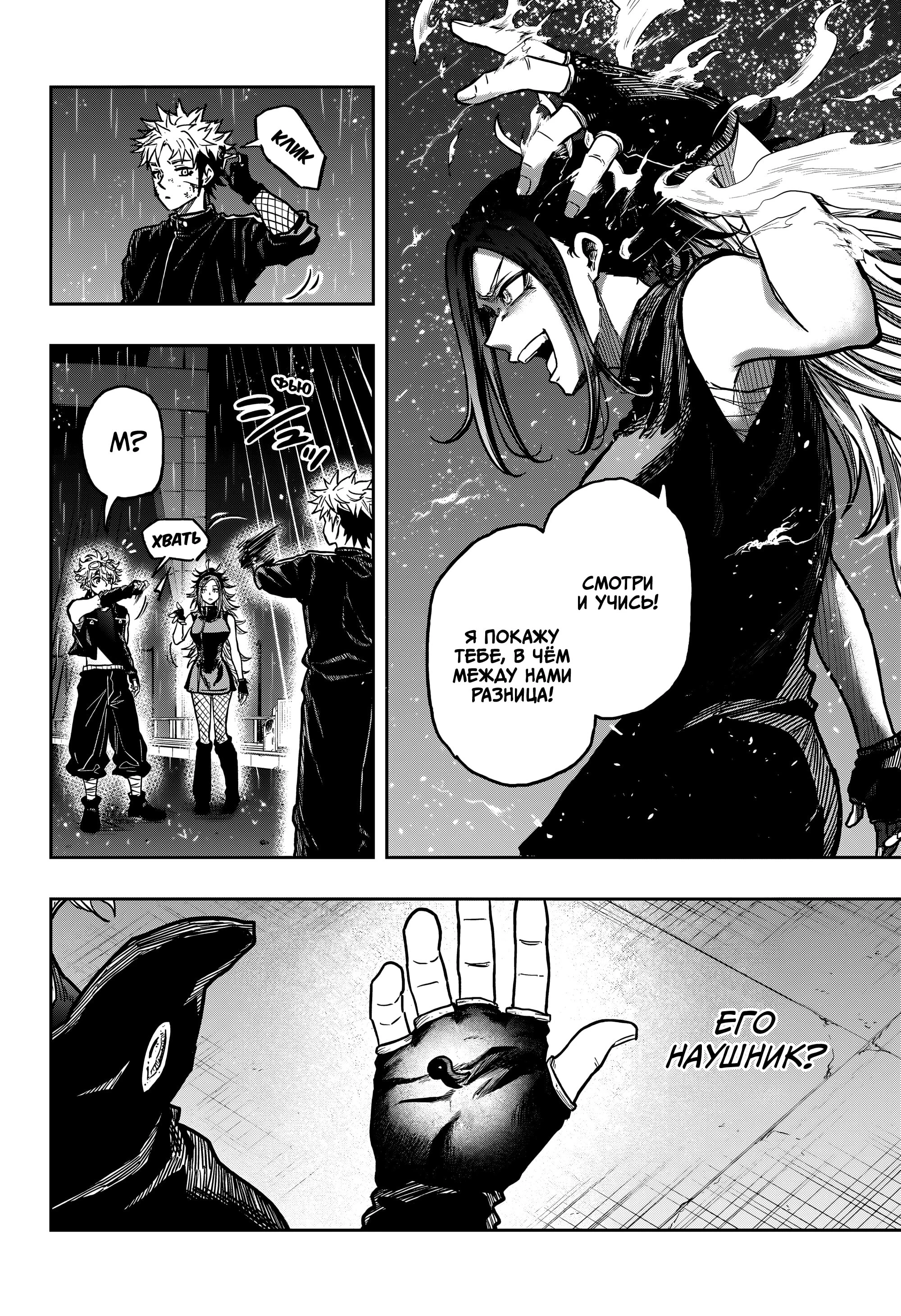 Read Шиноби под прикрытием Manga Online