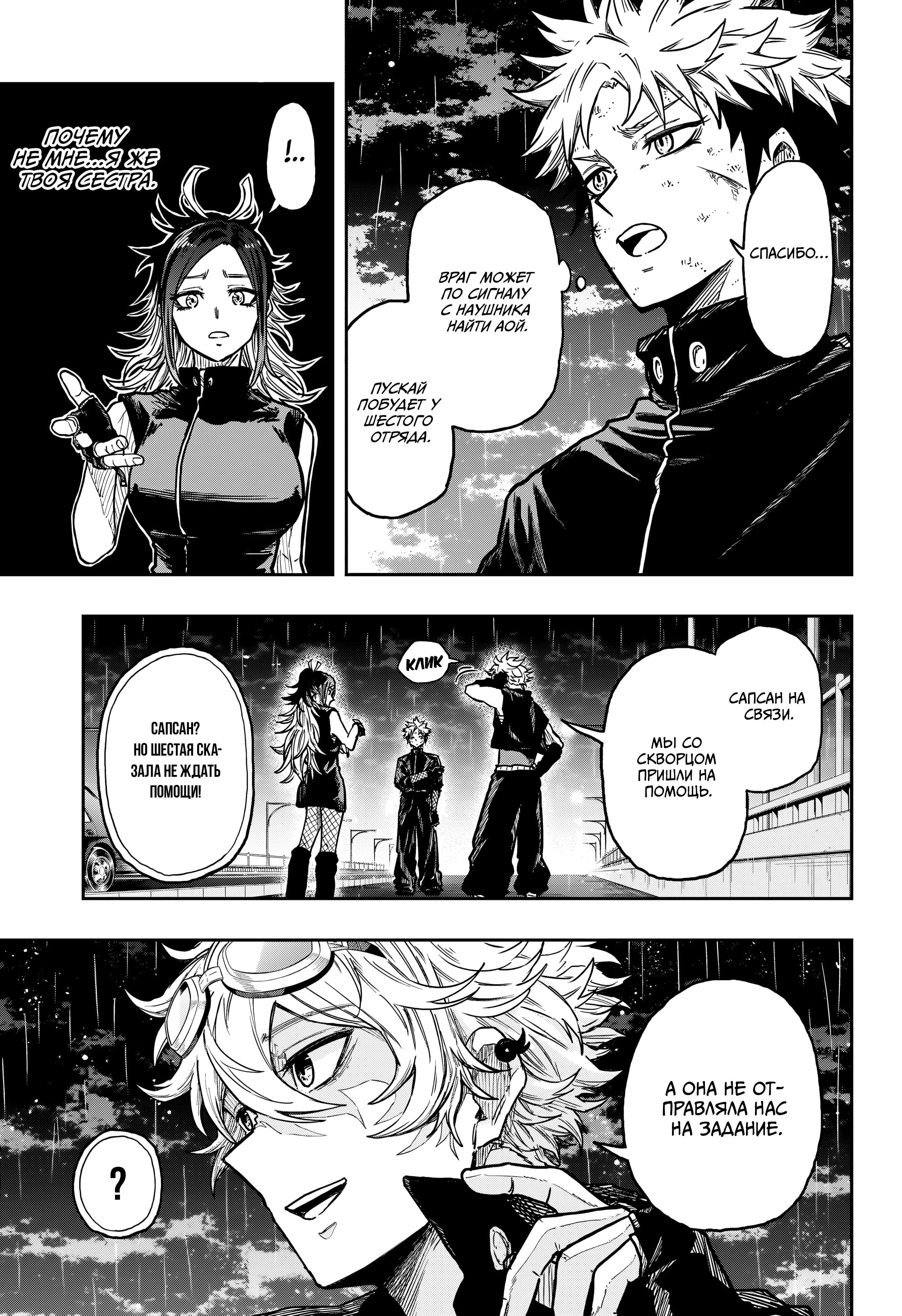 Read Шиноби под прикрытием Manga Online