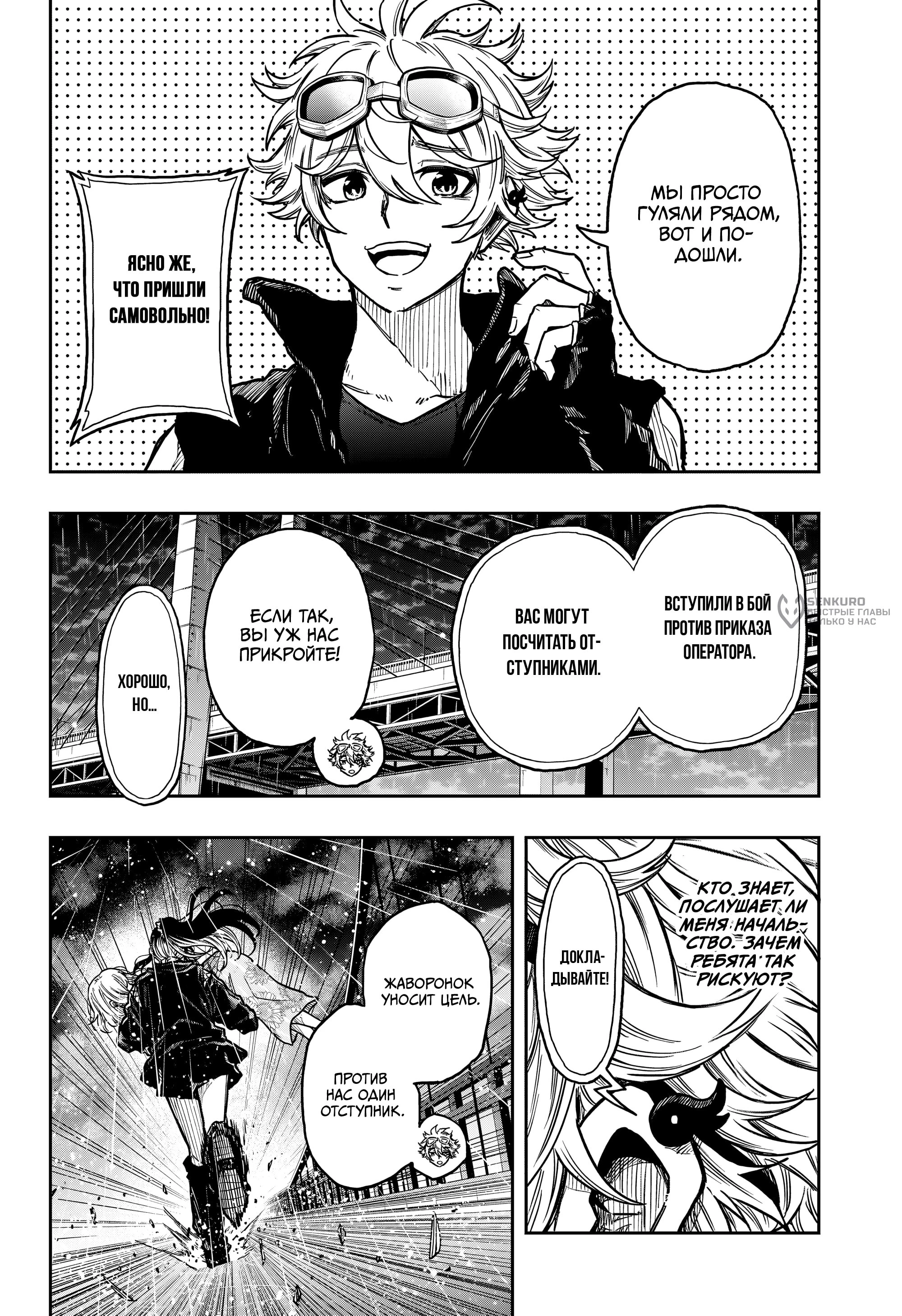 Read Шиноби под прикрытием Manga Online