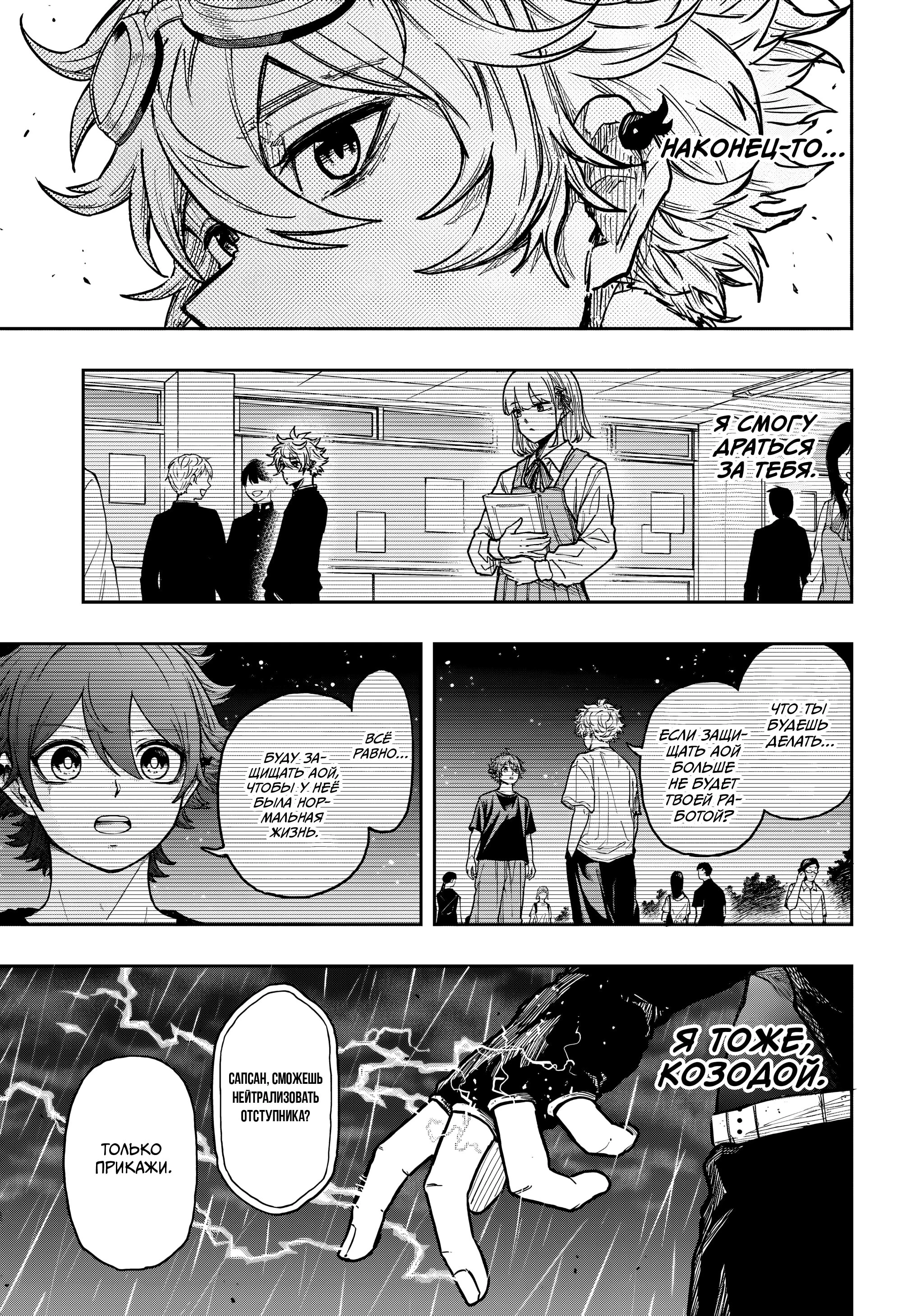 Read Шиноби под прикрытием Manga Online