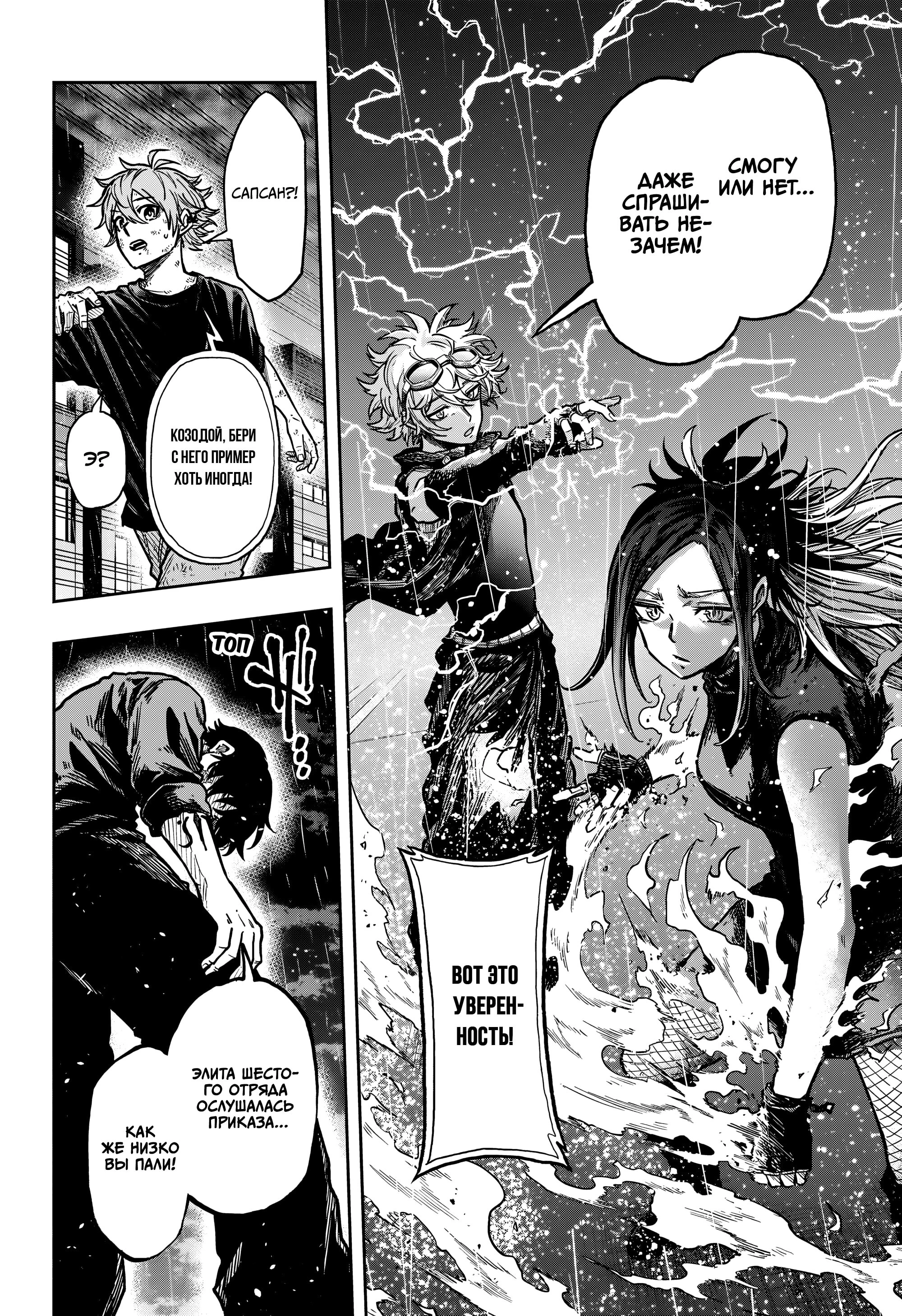 Read Шиноби под прикрытием Manga Online