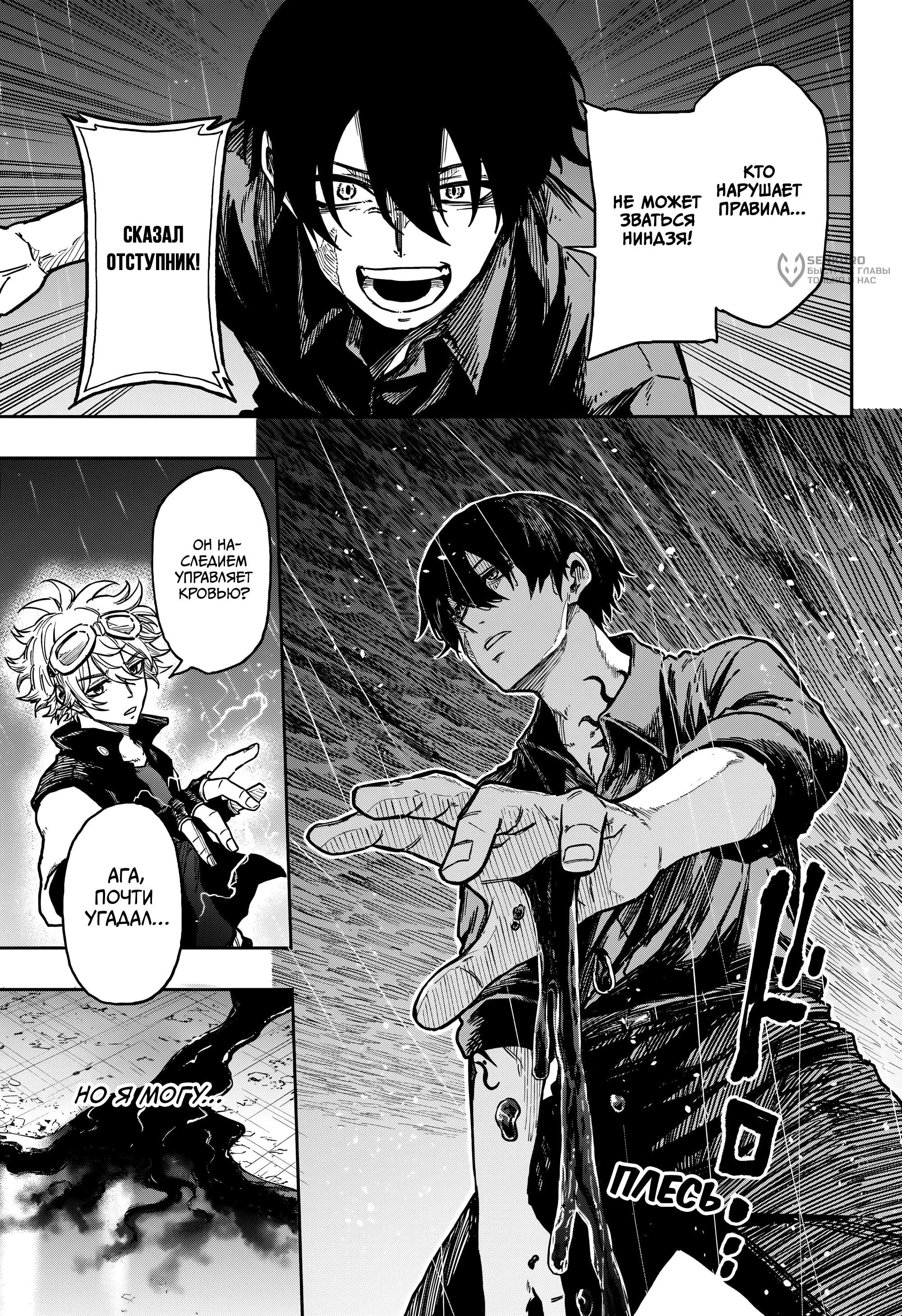 Read Шиноби под прикрытием Manga Online
