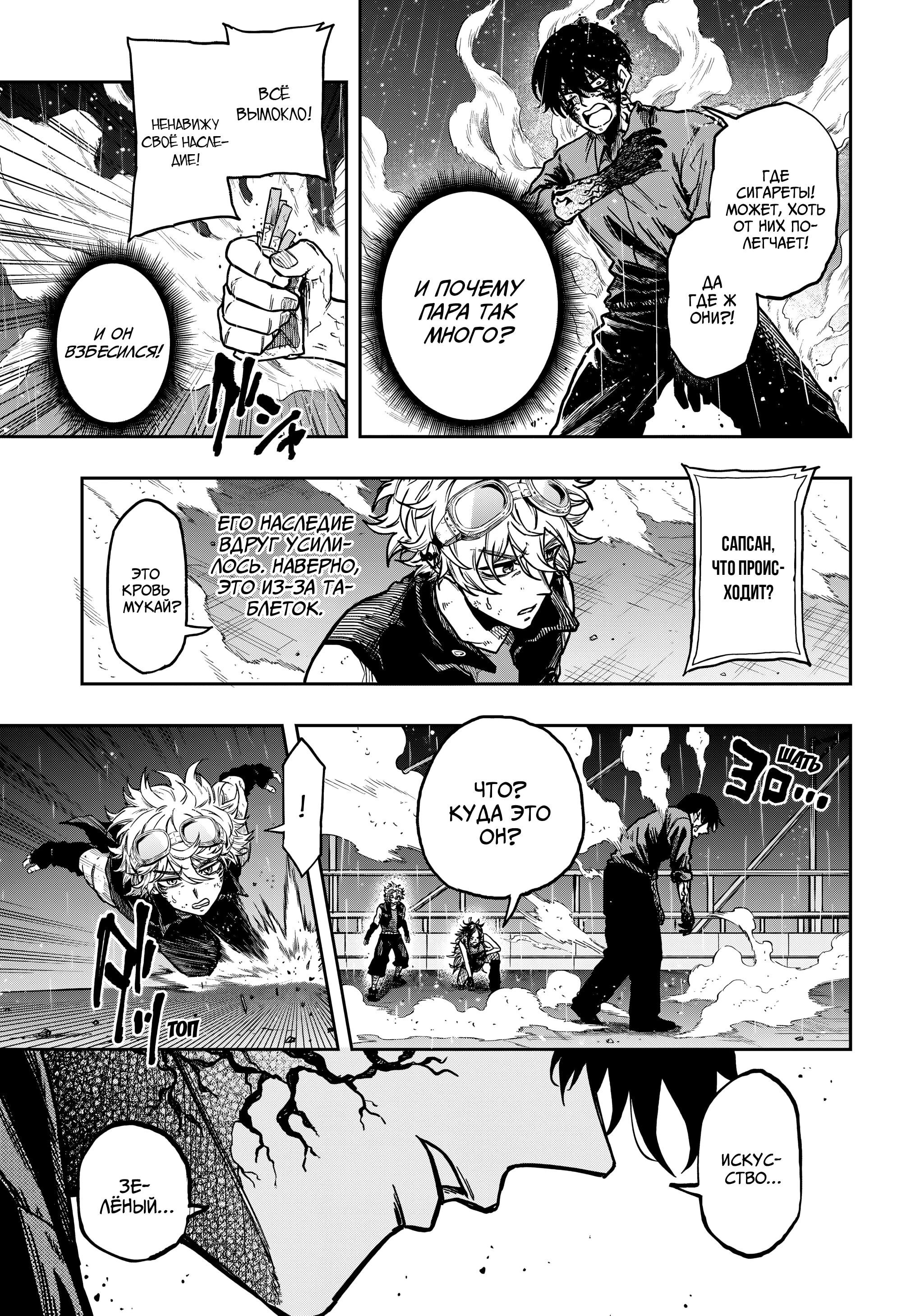 Read Шиноби под прикрытием Manga Online