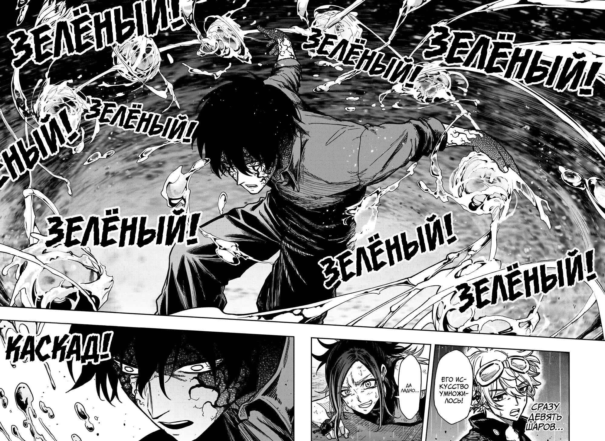 Read Шиноби под прикрытием Manga Online