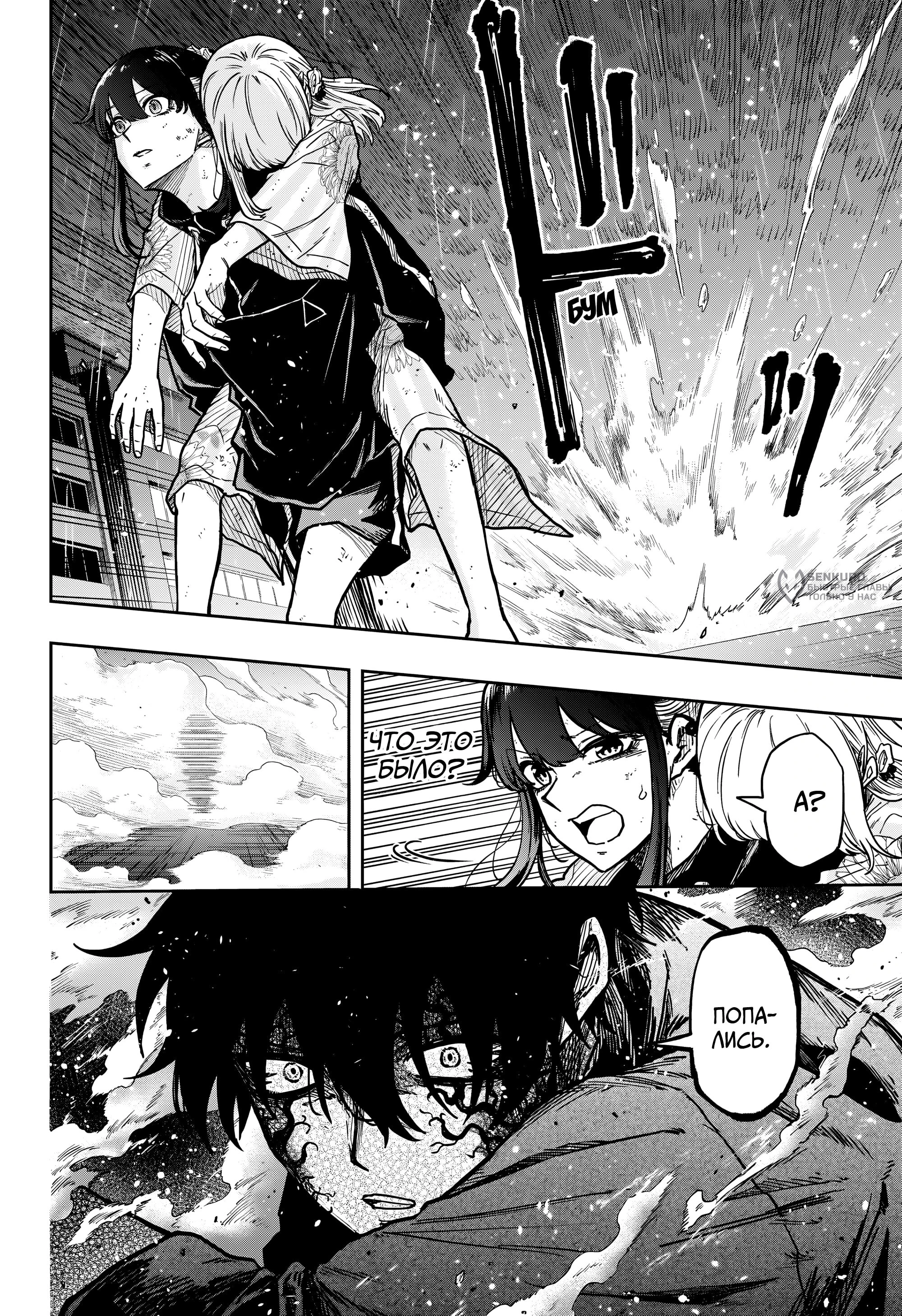 Read Шиноби под прикрытием Manga Online