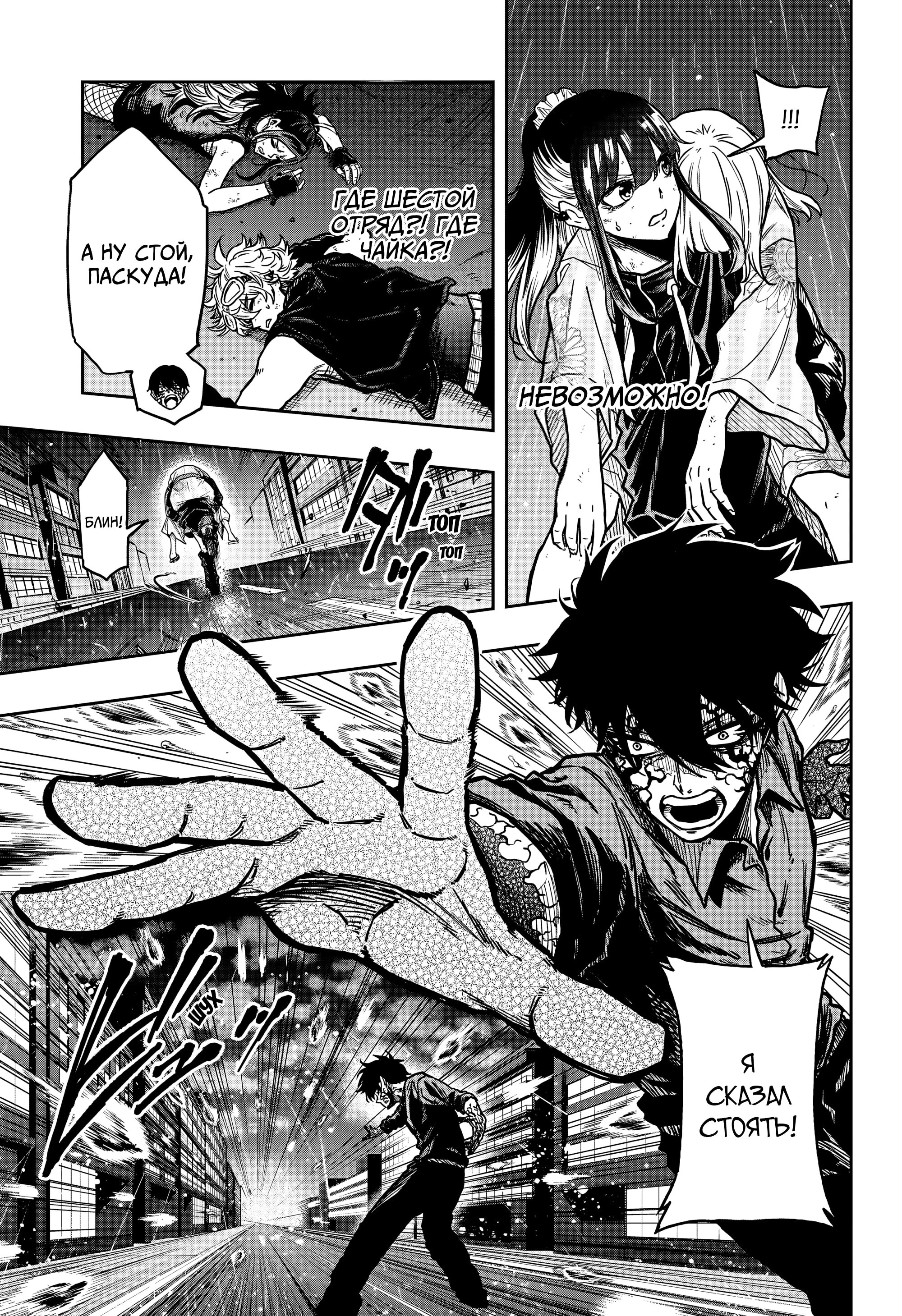 Read Шиноби под прикрытием Manga Online