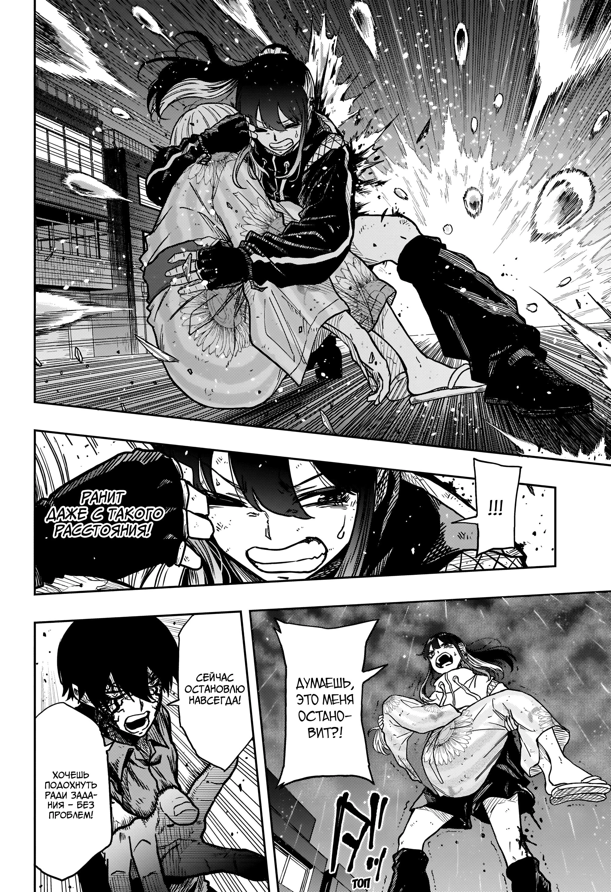 Read Шиноби под прикрытием Manga Online