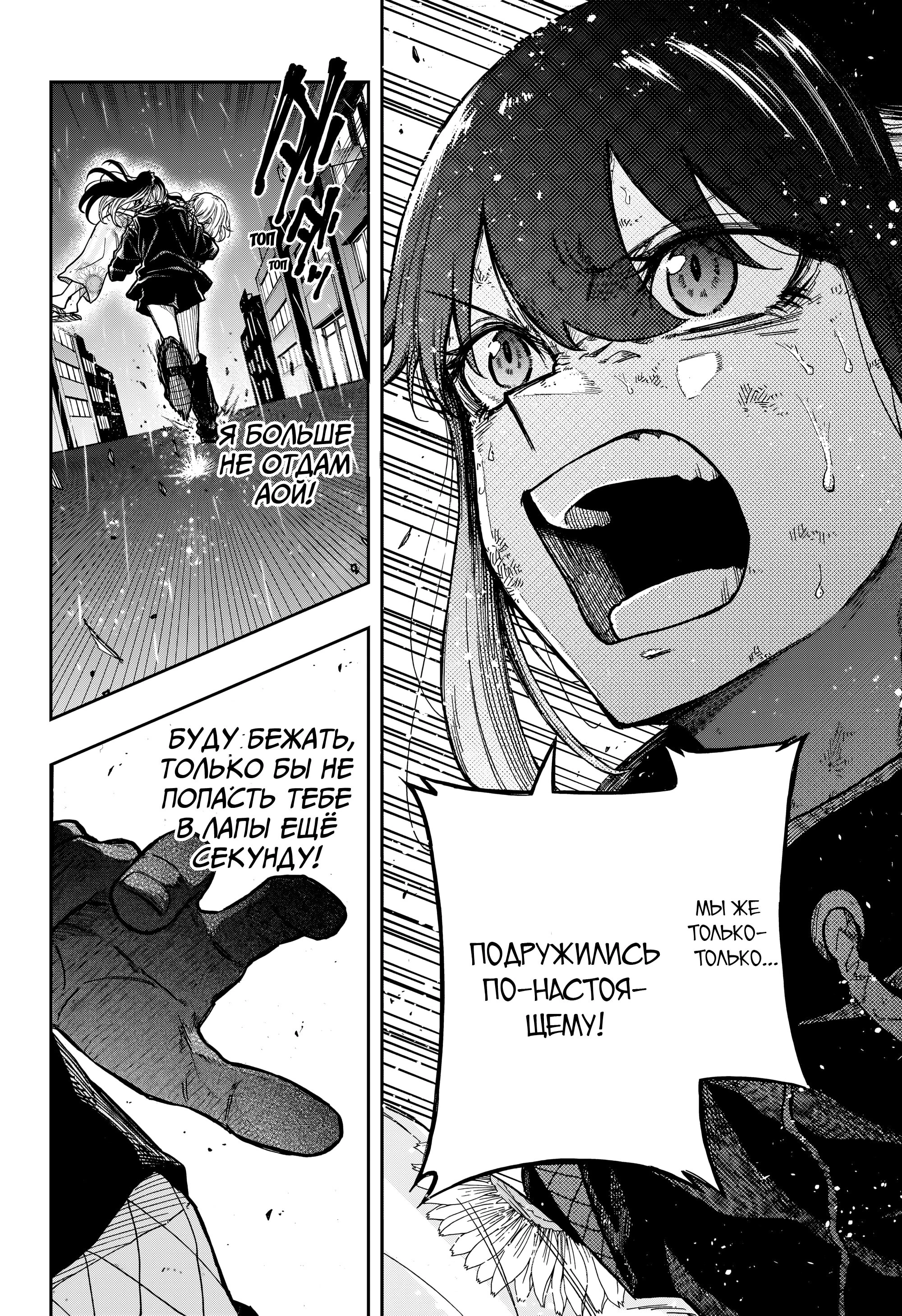 Read Шиноби под прикрытием Manga Online